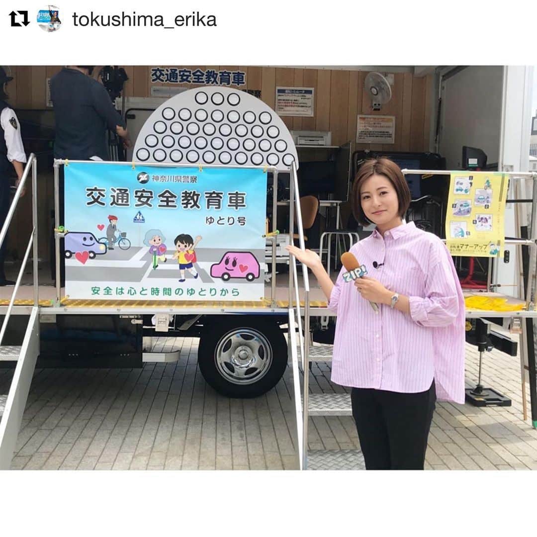 ZIP!さんのインスタグラム写真 - (ZIP!Instagram)「#Repost @tokushima_erika ・・・ 明日のZIP!特集は こどもを交通事故から守るために何ができるのか…  ふだん歩いている道で どんなことに気をつければいいのか、 お子さんにどのように声をかければいいのか、 専門家の方々に聞いてきました！  #日本こどもの安全教育総合研究所 理事長 #宮田美恵子 先生 #神奈川県警 交通安全教育車 ゆとり号 #最新のシミュレーターで歩行能力チェック🤔 #大人も勉強になります…！ #ZIP! 明日7時過ぎです🌈 #特集 #徳島えりか #明日のZIP!」5月22日 17時34分 - ntvzip