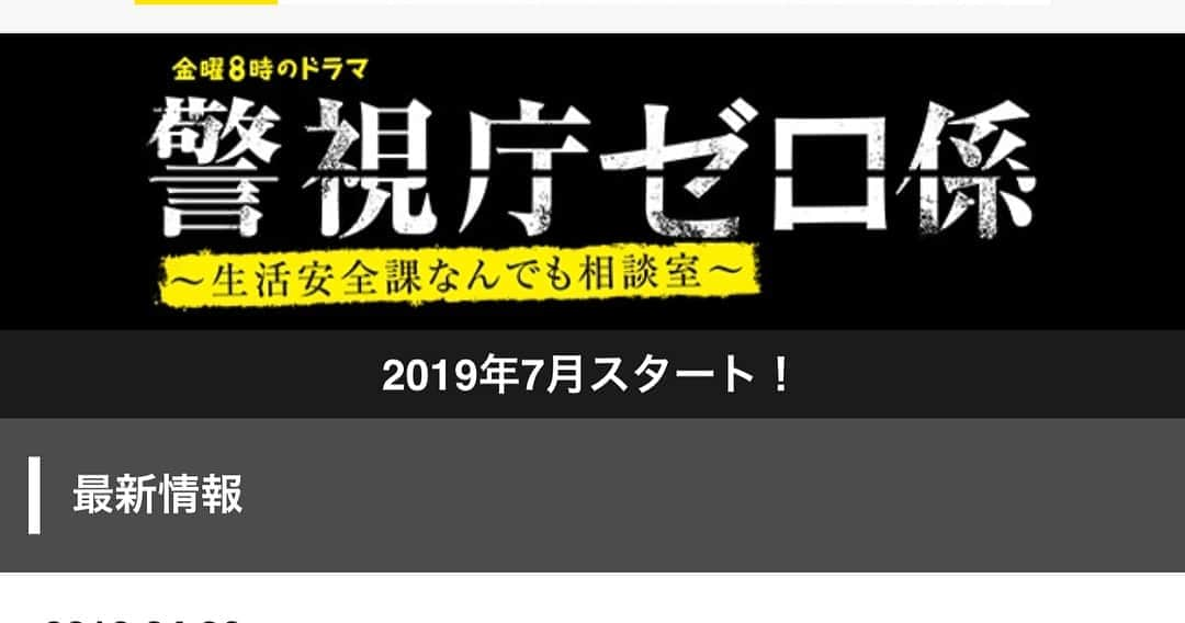 加藤綾菜のインスタグラム