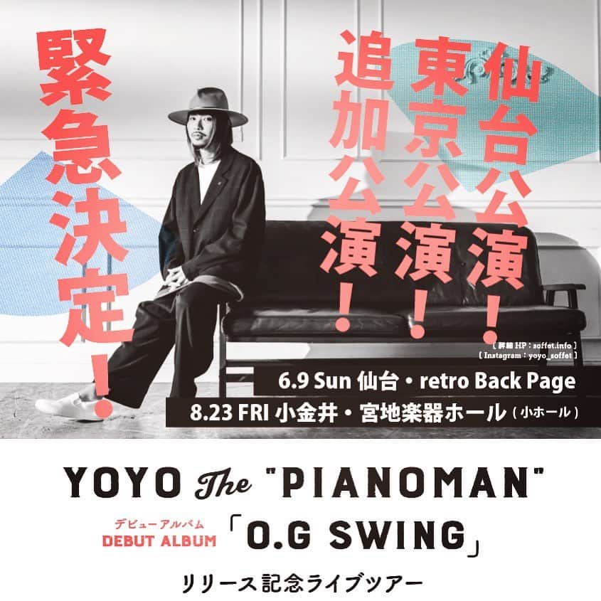 YoYoさんのインスタグラム写真 - (YoYoInstagram)「本日の新発表！！！リリースツアーがさらにもう１追加公演、東京小金井にて開催決定しました！！ 8/23(金)YoYo the "Pianoman" リリース記念ライブツアー、スペシャル追加公演は小金井・宮地楽器ホールにて行います！！SOMETIME吉祥寺公演とはまた違った雰囲気で、違ったバンドメンバーも交えてのこの日のツアーの締めくくりスペシャル、コンサートグランドピアノも素敵で天井高優雅な宮地楽器小ホールです。今回の故郷公演にはGooFの登壇も決定し！この日を一緒に盛り上げに駆けつけてくれます。ライブ後には、あの『小金井で宴会』がBack Again、タイトル改め『小金井でアフターパーティー』を開催しますので、小金井の夜を満喫して欲しいこの日。３次会まで到達したあの宴会を踏まえ、今回の夜帯イベントには終電の心配は無用です♫しばらくぶりの企画☆楽しい夏の夜を過ごしに小金井へ是非お越しください！！ FC先行予約は5/29(水)よりスタート。 『小金井でアフターパーティー』の予約受付は6/6(水)よりスタート。(予約枠はFC会員向けとなります。) ※詳細はsoffet.infoへ  YoYo the “Pianoman” Debut Album『O.G Swing』リリース記念ライブツアー2019 ～追加SP小金井公演～ ●公演日時：2019年8月23日(金) ※開演開場、近日詳細発表 ●会場：小金井・宮地楽器ホール　東京都小金井市本町6丁目14-45（042-380-8077） ●料金：前売り／当日 ￥4,500／￥5,000（税込・1ドリンク別） ●アクセス：JR「武蔵小金井駅」南口徒歩1分 ●宮地楽器ホール site：https://koganei-civic-center.jp 出演：(Piano) YoYo、(Guitar) Teiji Taguchi、(Bass) Kunpei Nakabayashi、(Drums) Gaku Hasegawa 登壇：GooF (from SOFFet)  #yoyothepianoman #soffet #渡和久 #ピアノ男子」5月22日 17時30分 - yoyo_soffet