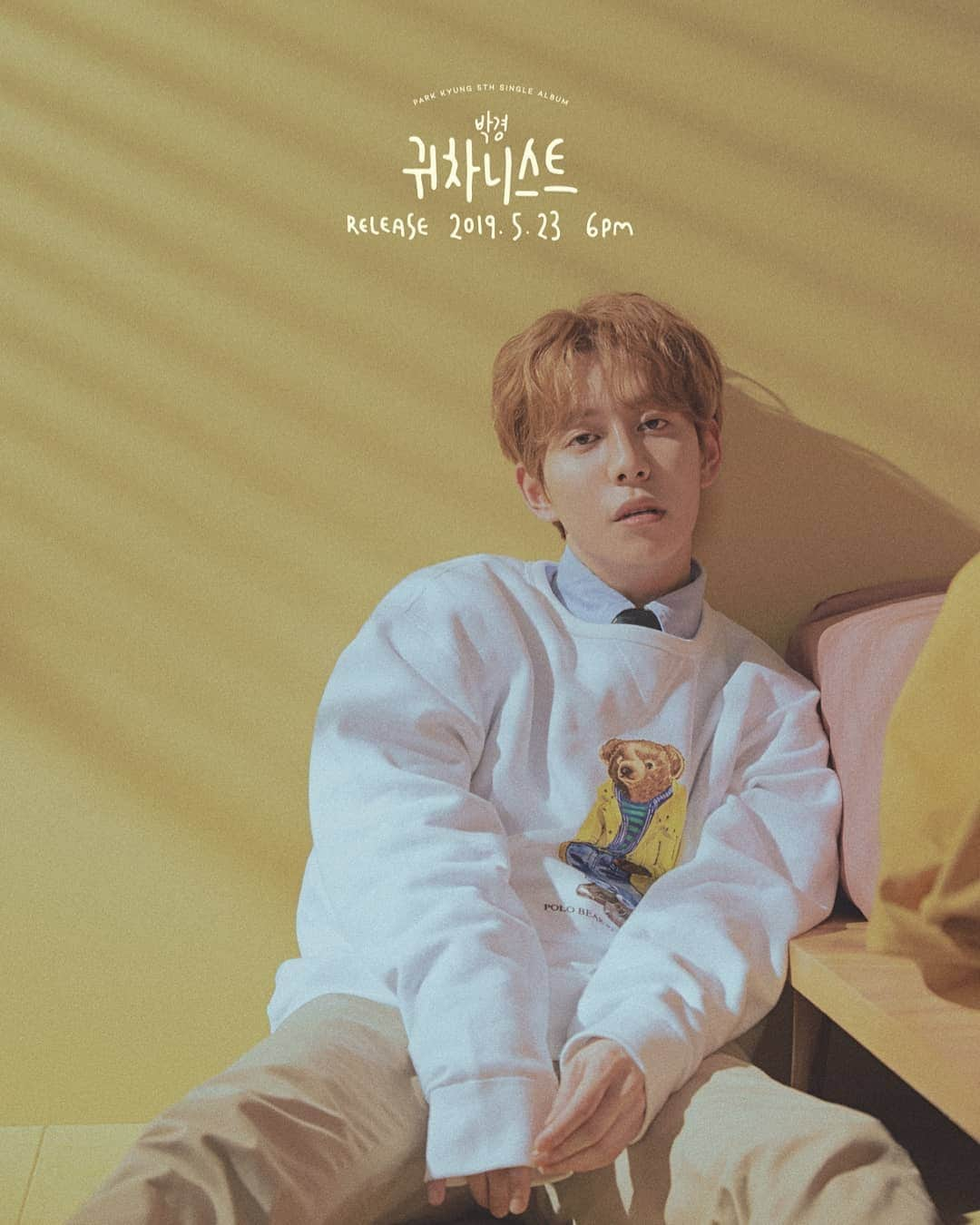 Block Bさんのインスタグラム写真 - (Block BInstagram)「[📷] Single Album '귀차니스트' Teaser 2  2019. 05. 23 6PM  #귀차니스트 #블락비 #BlockB #박경 #PARKKYUNG」5月22日 18時00分 - blockb_official_