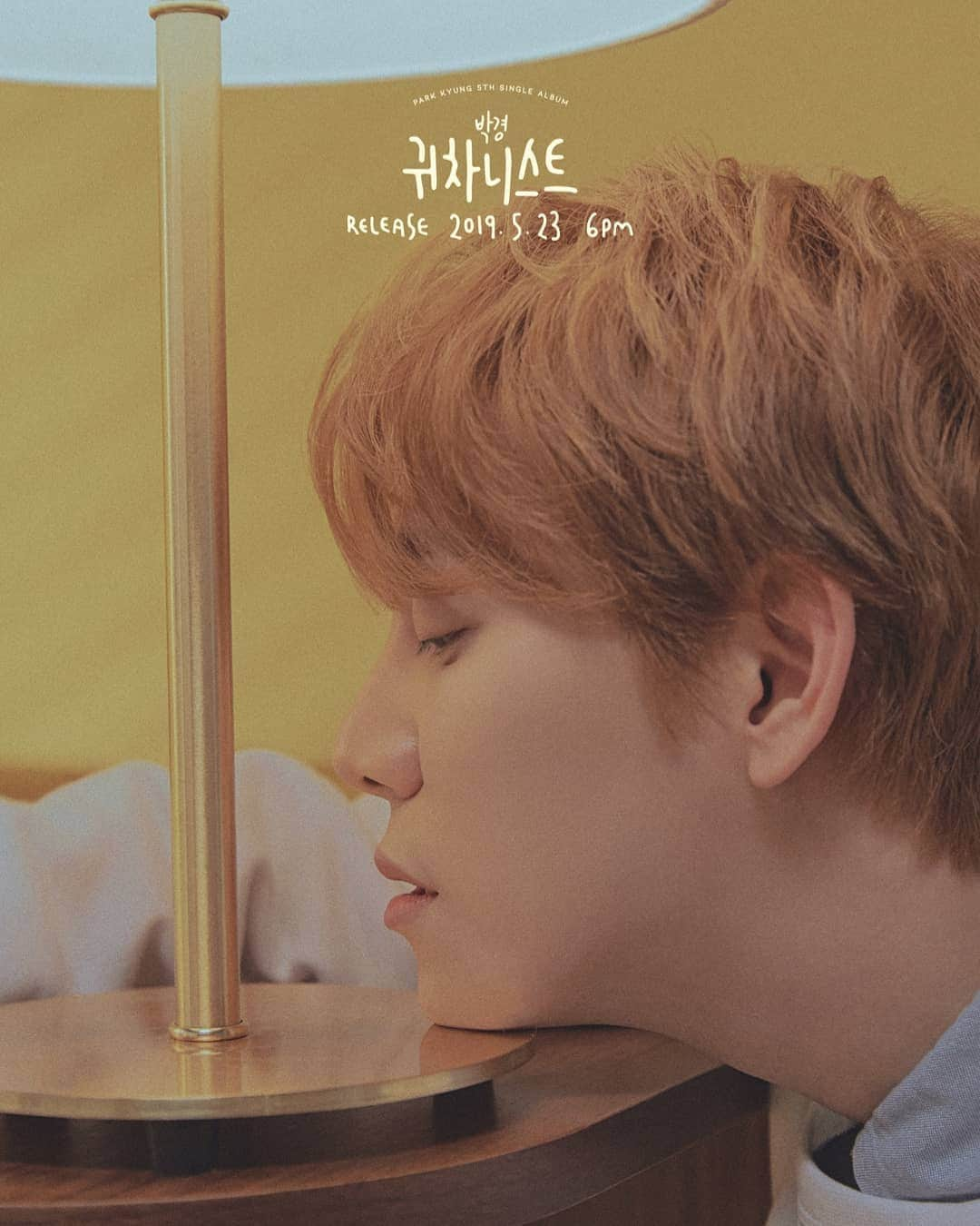 Block Bさんのインスタグラム写真 - (Block BInstagram)「[📷] Single Album '귀차니스트' Teaser 2  2019. 05. 23 6PM  #귀차니스트 #블락비 #BlockB #박경 #PARKKYUNG」5月22日 18時00分 - blockb_official_