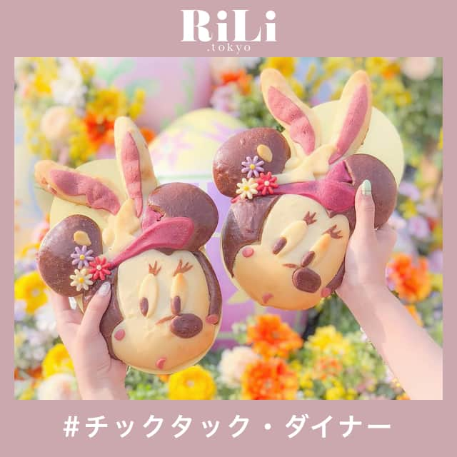 RiLiのインスタグラム