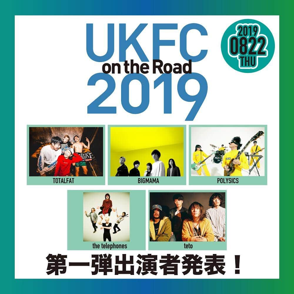 POLYSICSさんのインスタグラム写真 - (POLYSICSInstagram)「🚩UKFC2019出演決定！🚩 今年で開催9年目を迎える真夏の恒例イベント「UKFC on the Road 2019」に出演します！ 本日5/22よりチケットオフィシャル一次先行を受付開始！この機会をお見逃しなく！！ . ＜UKFC on the Road 2019＞ 2019年8月22日(木) 新木場STUDIO COAST OPEN 12:00 / START 13:00 第一弾出演アーティスト：TOTALFAT / BIGMAMA / the telephones / teto / POLYSICS . チケット 前売り：￥4,800 ＋ドリンク代別（未就学児入場不可、小学生以上チケット必要） 当日：￥5,300 ＋ドリンク代別 ティーンズ割：¥500当日キャッシュバック ※対象は先行チケットのみ . ※「ティーンズ割」詳細 公演日に10代（19歳以下）の方は会場にて500円キャッシュバックいたします。  当日、年齢を証明できる学生証・運転免許証・身分証明書等をご持参ください。 ・対象となるのは先行チケットをお申し込みの方のみです。 ・キャッシュバックは当日、会場に来られた方に限ります。 ・当日、証明書をお持ちにならなかった方へはキャッシュバックはいたしません。 ・キャッシュバック受付は各会場入り口付近にて受付となります。（受付時間未定） . 【オフィシャル一次先行】 受付対象公演：8月22日(木) 新木場STUDIO COAST 受付期間：5月22日(水)18:00 - 5月27日(月)23:59 受付URL：https://eplus.jp/ukfc2019/ 申込枚数制限：お1人様4枚まで ※ご利用には「e+（イープラス）」への会員登録が必要となります（入会金・年会費は必要ありません） . UKFC on the Road 2019 HP http://ukfc2019.ukproject.com/ #POLYSICS #TOTALFAT #BIGMAMA #thetelephones #teto #ukfc #ukfc2019 #ukproject」5月22日 18時04分 - polysics_official