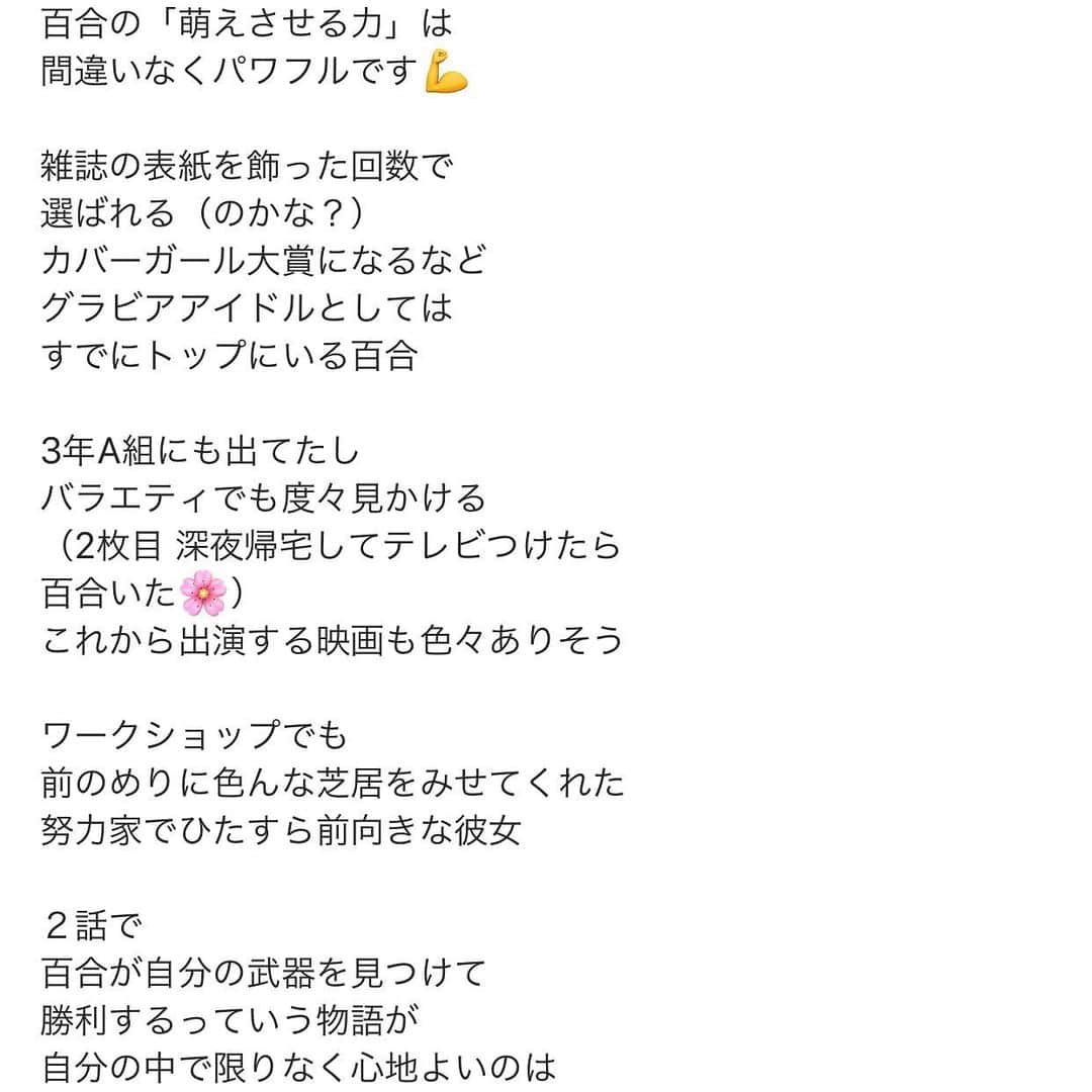 大原優乃さんのインスタグラム写真 - (大原優乃Instagram)「「都立水商-令和-」 第3話観ていただけましたか？ 次話もお楽しみに☺︎ ㅤㅤㅤㅤㅤㅤㅤㅤㅤㅤㅤㅤㅤ そしてこの作品の山本監督が 私のことを書いてくださっている投稿が あまりにも温かくて心強いお言葉を 沢山くださっており、、 これからの人生でも励みになりそうです。 至らぬ所ばかりですが、 またお会いできた時に成長していられるよう 努力をします🙇🏻‍♂️ 本当に有難うございます！」5月22日 18時08分 - yuno_ohara