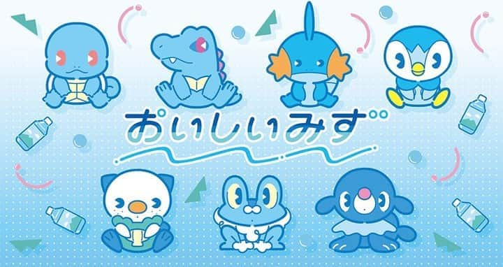 ピカチュウ公式Instagramさんのインスタグラム写真 - (ピカチュウ公式InstagramInstagram)「みずタイプ💧のポケモンたちが大集合🙌 みんな、“おいしいみず”が気になるみたい……❓🍹 #squirtle #totodile #mudkip #piplup #oshawott #froakie #popplio #pokemon #freshwater #blue  #pokemoncenter #ゼニガメ #ワニノコ #ミズゴロウ #ポッチャマ #ミジュマル #ケロマツ #アシマリ #ポケモン #おいしいみず #みずタイプ #青 #ポケモンセンター #グッズ」5月22日 18時12分 - pokemon_jpn