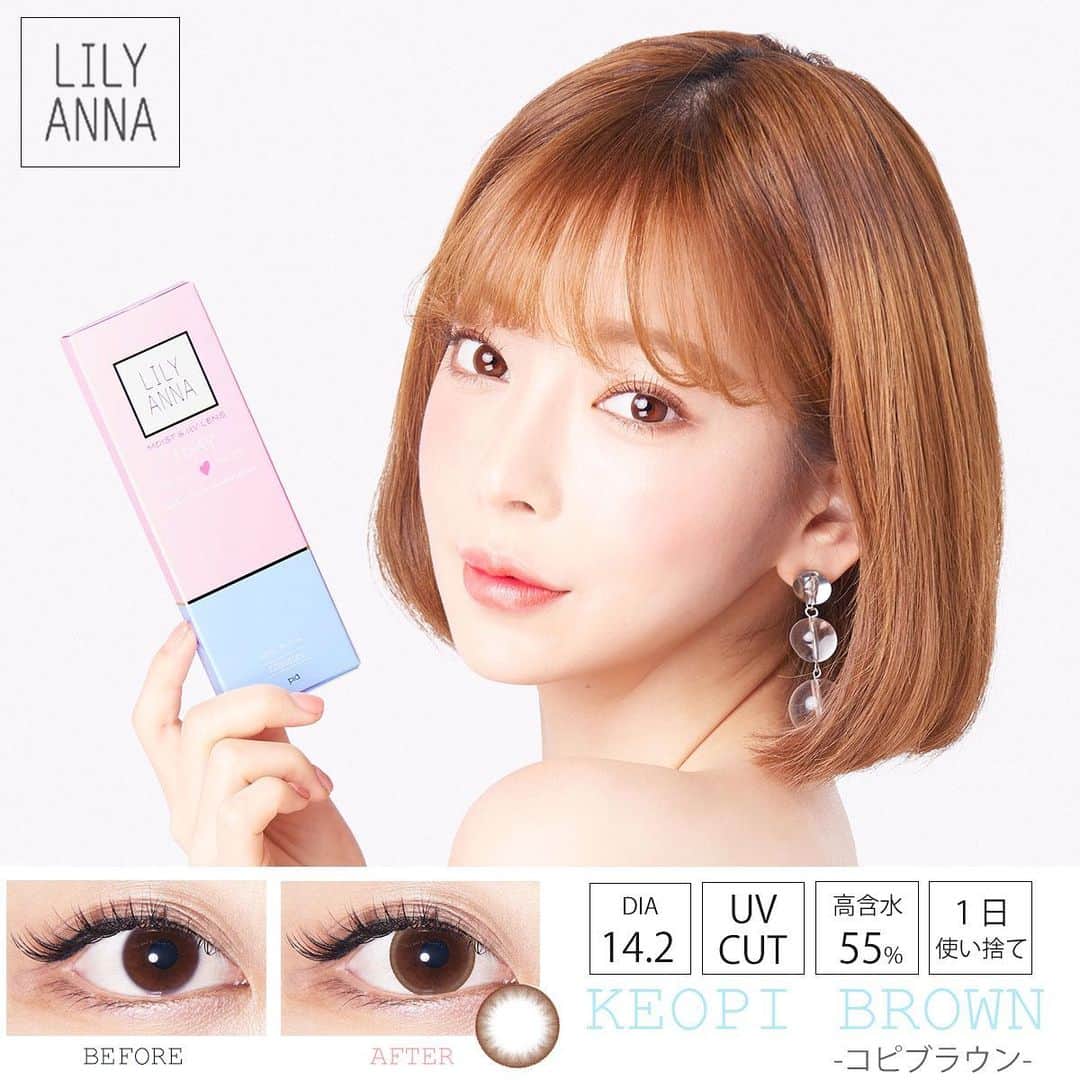 PIA official Instagramさんのインスタグラム写真 - (PIA official InstagramInstagram)「〈LILY ANNA〉 韓国の人気モデルのカンテリがイメージモデルのカラコンブランド"LILY ANNA"から新色のコピブラウン👁❤️ コピブラウンはマットなブラウンカラーで瞳をふわっと優しい印象にしてくれます✨ お値段もお安いので、おススメだよ🥰🌹 ------------------------- BRAND：LILY ANNA COLOR：COPI BROWN SPEC：DIA/14.2mm PRICE： 度なし・度あり10枚入り1080円+TAX ------------------------- #colorcontact #makeup #lilyanna #リリーアンナ #カラコン #カラーコンタクト #メイク #カラコンレポ #メイク動画 #カンテリ #강태리  #カラーコンタクト  #pia #colorcontact #colorcontacts #メイク #kbeauty #beauty #カラコンレポ #メイク動画 #렌즈 #메이크업 #eotd #copibrown #コピブラウン #makeupforever」5月22日 18時32分 - pia_contact