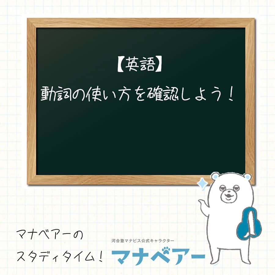 【公式】河合塾マナビスさんのインスタグラム写真 - (【公式】河合塾マナビスInstagram)「. マナベアーのスタディタイム﻿ .﻿ 英語【問】﻿ .﻿ 日本文とほぼ同じ意味になるように、与えられた語を並べ換え、記号で答えよ。﻿ ﻿ 明日空港まで車で送っていただけませんか。﻿ Would you [①ride ②to ③me ④give ⑤a ] the airport tomorrow?﻿ Would you ( ) ( ) ( ) ( ) ( ) the airport tomorrow?﻿ . 解答：④-③-⑤-①-②﻿ 動詞の使い方を確認しよう！﻿ give O1O2「O1にO2を与える」。「to」をどこに使うかがポイント。﻿ .﻿ #河合塾#マナビス#河合塾マナビス#マナグラム#マナスタ#マナベアーのスタディタイム#塾#英語#勉強#勉強垢#勉強垢さんと繋がりたい#受験生と繋がりたい#お勉強#受験#受験生#受験勉強#受験生応援#study #高校生#高校生活#大学受験#高1#高2#高3#アオハル#学生生活#テスト勉強#レッツゴーカク#第一志望合格し隊﻿」5月22日 18時55分 - manavis_kj