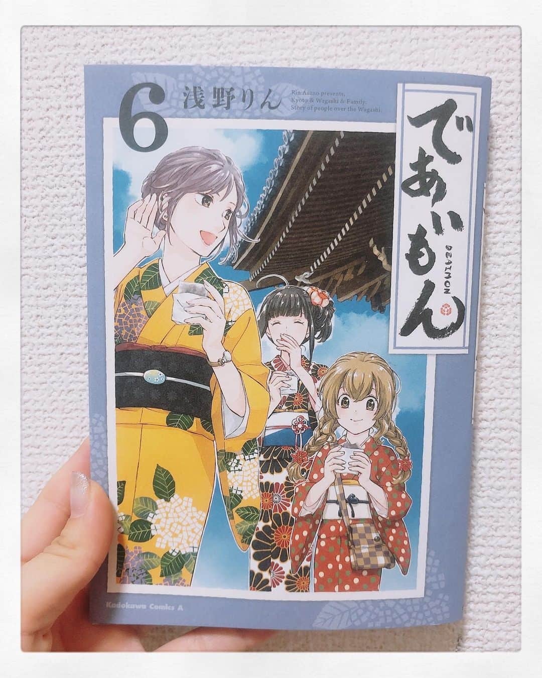 のインスタグラム：「* * *  実は家に6000冊以上のマンガがありまして﻿ (増えたり減ったり繰り返してるので結果何冊かわからない)﻿ ﻿ マンガやアニメやゲーム﻿ 大好きなんです。﻿ なので最近買ったマンガの紹介を。。。﻿ ﻿ 浅野りん先生「であいもん」﻿ ……京都の和菓子屋「緑松」が舞台。﻿ 父の入院の報告を受け10年ぶりに実家へ戻ってきた主人公 納野和 。任されたのは店を継ぐ事ではなく、跡継ぎ候補の看板 雪平一果の父親代わりで。。。。和と一果を中心とするハートフルコメディです。﻿ ﻿ 舞台が京都だからか、この漫画を読んでる時は﻿ 不思議と時間がゆっくり流れていく気がするんです。京言葉や京都の街並みもそうですが話がとにかくほっこりします。和菓子の意味だったり、職人の温かさだったり。んでもって最終的には和菓子が食べたくなります笑﻿ ﻿ ﻿ 気になった方は、ぜひ。  #comic #マンガ  #アプガ」
