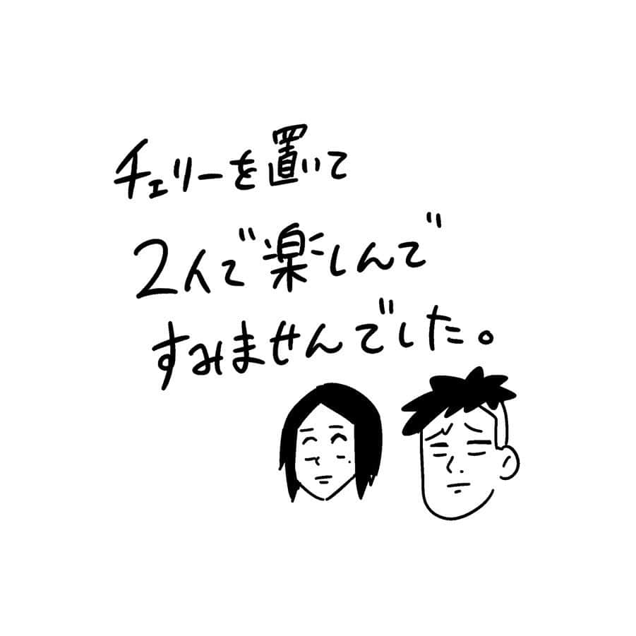 たくまるさんのインスタグラム写真 - (たくまるInstagram)「わかっててもついチェリーの前でスマホ触ってしまう。だから最近はボードゲームをチェリーとしたりしてるンゴ！ チェリーはルール分からんけど、サイコロ振ったり、駒を動かしたりはできるンゴ！ お互い目的は違うけど楽しんでるンゴ！そんな感じンゴ！ ・ ・ まあそんなことがあり、 家族みんなで楽しめるゲームをもっと取り入れようと思ったら真っ先に任天堂が頭をよぎり、なんかさすがだな。と思ってしまった。 ・ ・ ・ #日常漫画 #漫画 #マンガ #まんが #イラスト #日常 #日常漫画 #イラストエッセイ #一コマ漫画 #コミックエッセイ#絵日記 #落書き #4コマ #4コマ漫画 #家族 #育児 #育児日記 #育児絵日記 #こども #子育て #育児漫画 #あるある」5月22日 19時00分 - takumaru_illust