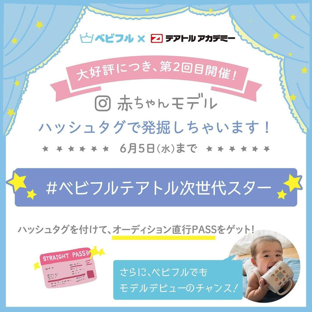 Babyful Storeのインスタグラム