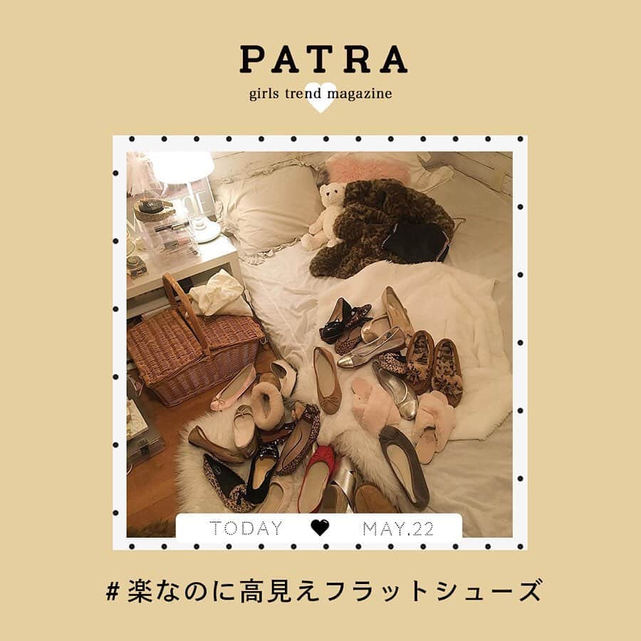 のインスタグラム：「5/22♡スワイプしてね👉「楽なのに高見えフラットシューズ」 . 楽チンだけど、きちんと感の出るフラットシューズ。変わり種デザインのシューズを紹介するよ♪ . . Thank you 🌹  @___shiii7 / @kikiki_61 @tan___gram / @sen.jp____ @miliyah_mnk / @chubbybunny_grr . . 今女の子の中で流行っているコトやITEMがあればPATRAをタグ付けして教えてね❤︎ 皆さんのすてきな投稿をぜひ紹介させてください！ . . #PATRA #お洒落さんと繋がりたい #おしゃれさんと繋がりたい #シューズ #フラットシューズ#サンダル #クリアサンダル #夏 #足元 #今日のコーデ #トレンド #ファッション #バレエシューズ #ビットローファー #足元倶楽部」