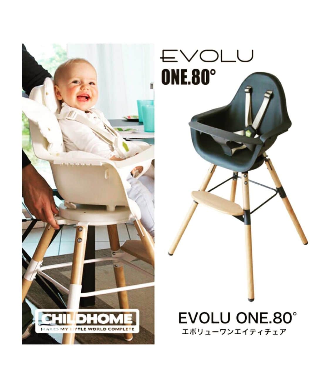 kidzoo+のインスタグラム：「【CHEVO180 エボリューワンエイティチェア 】 Childhome(チャイルドホーム)のチェアは赤ちゃんの安全を考えて標準装備で安全ベルトが付いています。前滑り防止プレートも付いているので、前に滑りにくく、いつも快適にお座りいただけます。 カラーはアントラシットとホワイトの2色からお選びいただけます。  在庫限りの限定販売。 店頭に見本品がありますので、店頭で是非お試しください。 #kidzooplus #kids #ベビー #ベビーチェア #家具 #子供用椅子 #在庫限り #名古屋市名東区 #出産祝い #贈り物」