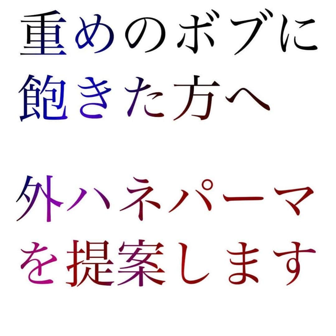 西岡卓志さんのインスタグラム写真 - (西岡卓志Instagram)「重めのボブに飽きた方へ外ハネパーマで動きを出しましょう！ . . 似合う髪型の秘密は . ☑︎顔型に合わせた西岡独自の【sleek cut】 . ☑︎頭の形に合わせた馴染ませるオーバルレイヤー . ☑︎普段のスタイリングもやりやすくなるように髪質などを考慮したでデザイン提案をさせて頂きます！ . 是非ご相談下さい✂︎ . 【西岡にしか出来ないパーマのこだわり】 パーマの仕上がりは柔らかく弾むような弾力が出るように巻いたような雰囲気にかけさせて頂いてますので朝の【時短】スタイリングは超簡単です👍 薬剤はオリジナルの調合を施し巻き方や温度までこだわっています。 パーマをかけようか検討している方は是非ご相談ください！  適切なボリュームの位置や長さ、前髪のバランスなど ヘアスタイルで悩んでいらっしゃる方は是非ご相談下さい🙆‍♂️ . ヘアスタイルのニュアンスを伝えるのって難しいですよね？😥 . 初めての方も安心して頂けるようしっかりカウンセリングさせて頂いています。😌 特に悩んでいらっしゃる部分や、ヘアスタイルのデザインについても決まっていない状態で来店して頂いてからご一緒に相談して決めましょう。 お気軽にご相談ください✂︎ . 緩やかなデジタルパーマで柔らかい質感へ . 強すぎるパーマが苦手な方  何度でもかけられる柔らかいカールがお好きな方 いつもかかりが弱いと悩んでいらっしゃる方  西岡独自のパーマ技法で【扱いやすく】【抜け感のある】パーマデザインをご提案します。  #烫发 #Perm #파마 #セミロング#ショートパーマ #セミロングパーマ#外ハネパーマ#パーマスタイル#小顔#前髪長め#ミディアムパーマ#巻き方#ボブパーマ#デジタルパーマ#前髪パーマ#パーマ#ミディアム#前髪カット#抜け感#アッシュグレージュ#パーマヘア#イルミナカラー#ひし形#アッシュ#ストレート#ウェーブヘア#銀座一丁目#池袋西口#似合わせ」5月22日 23時09分 - takashi_nishioka