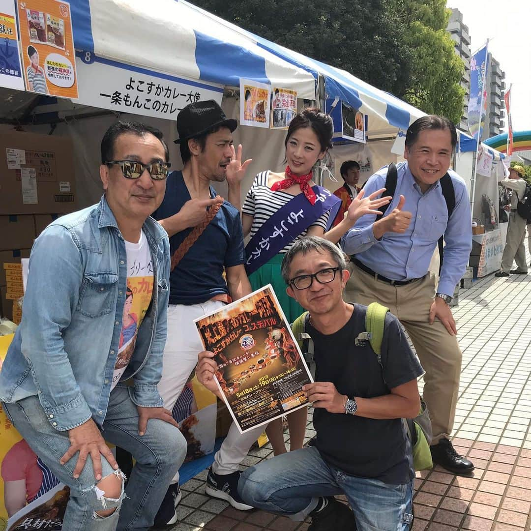 一条もんこさんのインスタグラム写真 - (一条もんこInstagram)「【ご当地カレーグランプリ結果】  優勝 北本トマトカレー  準優勝 富良野オムカレー  3位 鳥取鯖食推進研究会 鯖カレー 【首都圏三大カレー焼きそば対決】  優勝したカレーの街は神田！！ 御茶ノ水大勝軒の、『大勝軒復刻版カツカレー焼きそば』。 受賞店の皆様、おめでとうございます ！！ 大事な発表のときに自分まで感極まって泣いてしまうという素人MCですみません、、(ToT)  様々な場所で新しい出会いが生まれて、カレーで人と人が繋がる素晴らしい日になりました。  ありがとうございました(*^o^*) よこすかの街は、カレーの街として新たな一歩を踏み出します！！ #カレー#よこすかカレーフェスティバル2019#よこすか#横須賀#ご当地カレーグランプリ#首都圏三大カレー焼きそば対決#神田#下北沢#北本トマトカレー#富良野オムカレー#鳥取鯖食推進研究会#鯖カレー#皆さんありがとうございました#一条もんこ」5月23日 0時16分 - monko1215