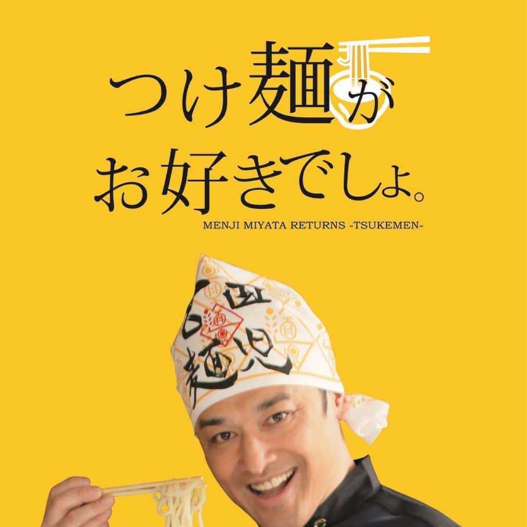 宮田麺児さんのインスタグラム写真 - (宮田麺児Instagram)「ああ、つけ麺は、結局、^%£$+*•!%🌀✔️✖️🎶💱 #ああ#つけ麺#結局#^%£$+*•!%🌀✔️✖️🎶💱######」5月23日 0時12分 - miyatamenji