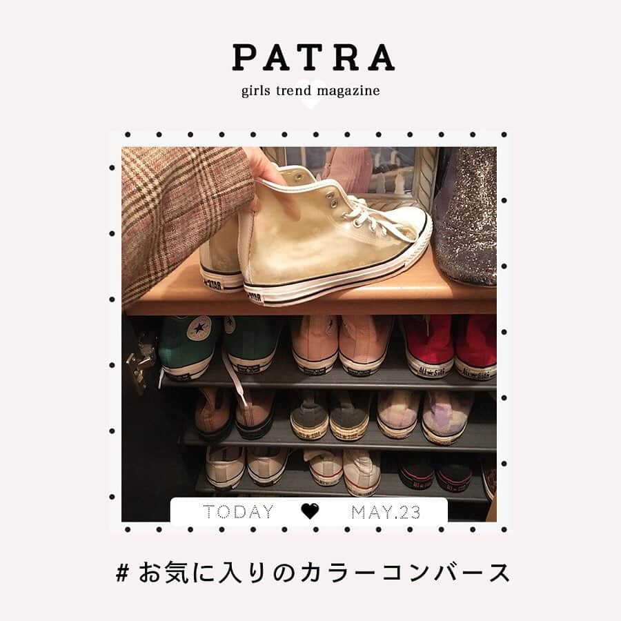 のインスタグラム：「5/23♡スワイプしてね👉「お気に入りのカラーコンバース」 . スニーカーといえば、コンバースを思い浮かべる方も多いのでは？今回はカジュアル〜フェミニンまで使えちゃう、カラーコンバースを紹介するよ♪お気に入りカラーを見つけてね。 . . Thank you 🌹  @akaneko26 / @_4oringo_ @___timmit / @miliyah_mnk @macchun_saya / @___shiii7 . . 今女の子の中で流行っているコトやITEMがあればPATRAをタグ付けして教えてね❤︎ 皆さんのすてきな投稿をぜひ紹介させてください！ . . #PATRA #お洒落さんと繋がりたい #おしゃれさんと繋がりたい #シューズ #スニーカー #コンバース #カラーコンバース #夏 #足元 #ピンク #トレンド #ファッション #ベージュ #グリッターシューズ #定番 #カジュアル」