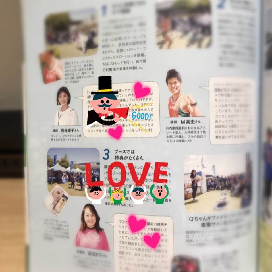 西谷綾子のインスタグラム：「✴︎ 5/22(木)発売のランニングクリール7月号♡ ぎふ清流マラソン ファイテン密着記事っ‼︎😊 載ってまーす😋👌 本屋さんへGo😙📚📖 ・ 小出監督への想いを語るQちゃん。 涙が出ました😢 ・ #クリール #ぎふ清流マラソン #岐阜 #ファイテン #ピンクリボン #パフォーマンスアップ #テーピング #ボディケア #セルフケア #ストレッチ #マッサージ #ランニング #美 #run #running #marathon #phiten #bodycare #streching #taping #sport #enjoy #conditioning #newbalance #beautiful #gifu #run #running #runninggirl #marathon #sports」