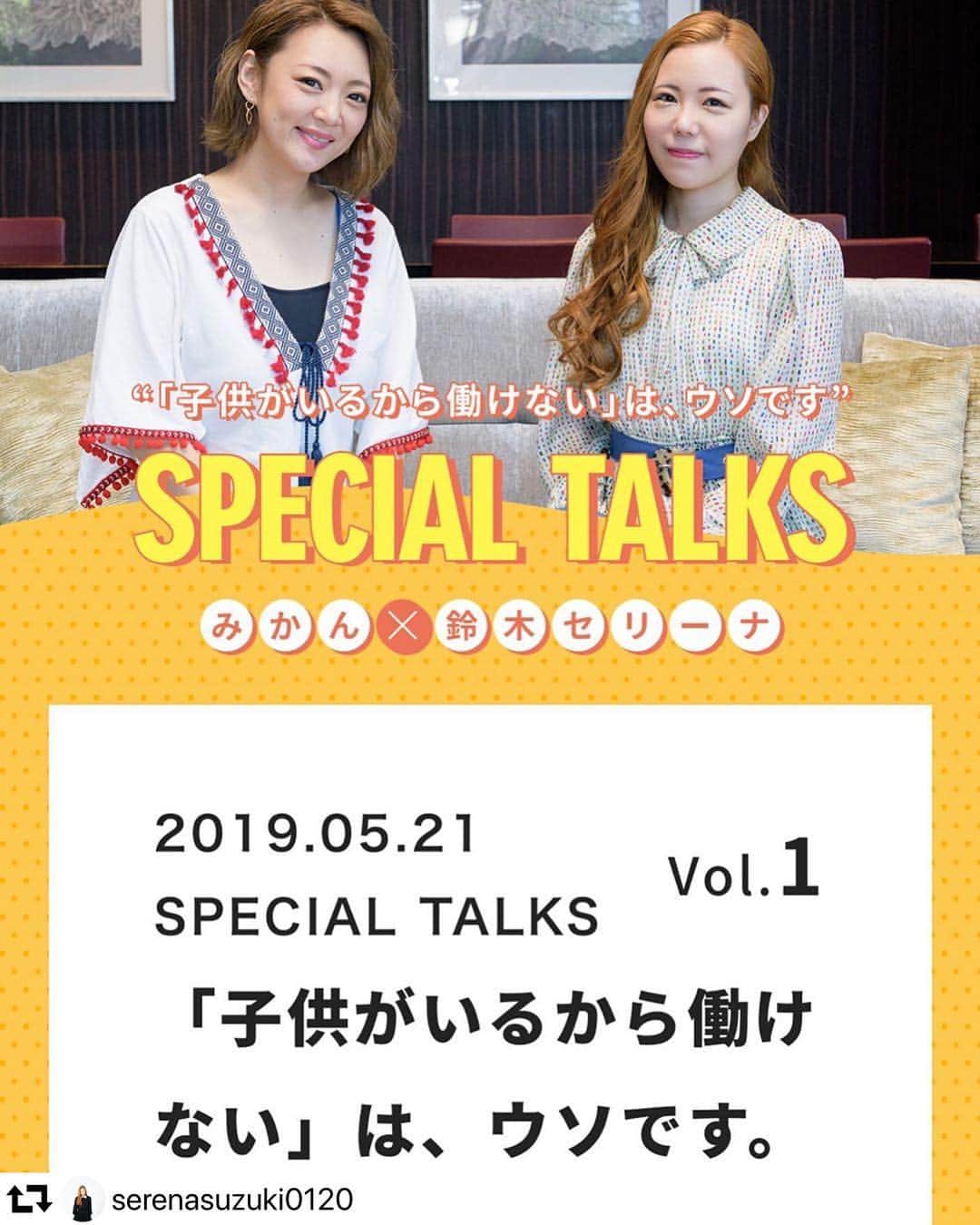 みかんのインスタグラム