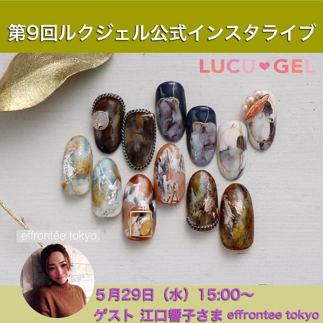 LUCU♡GELのインスタグラム