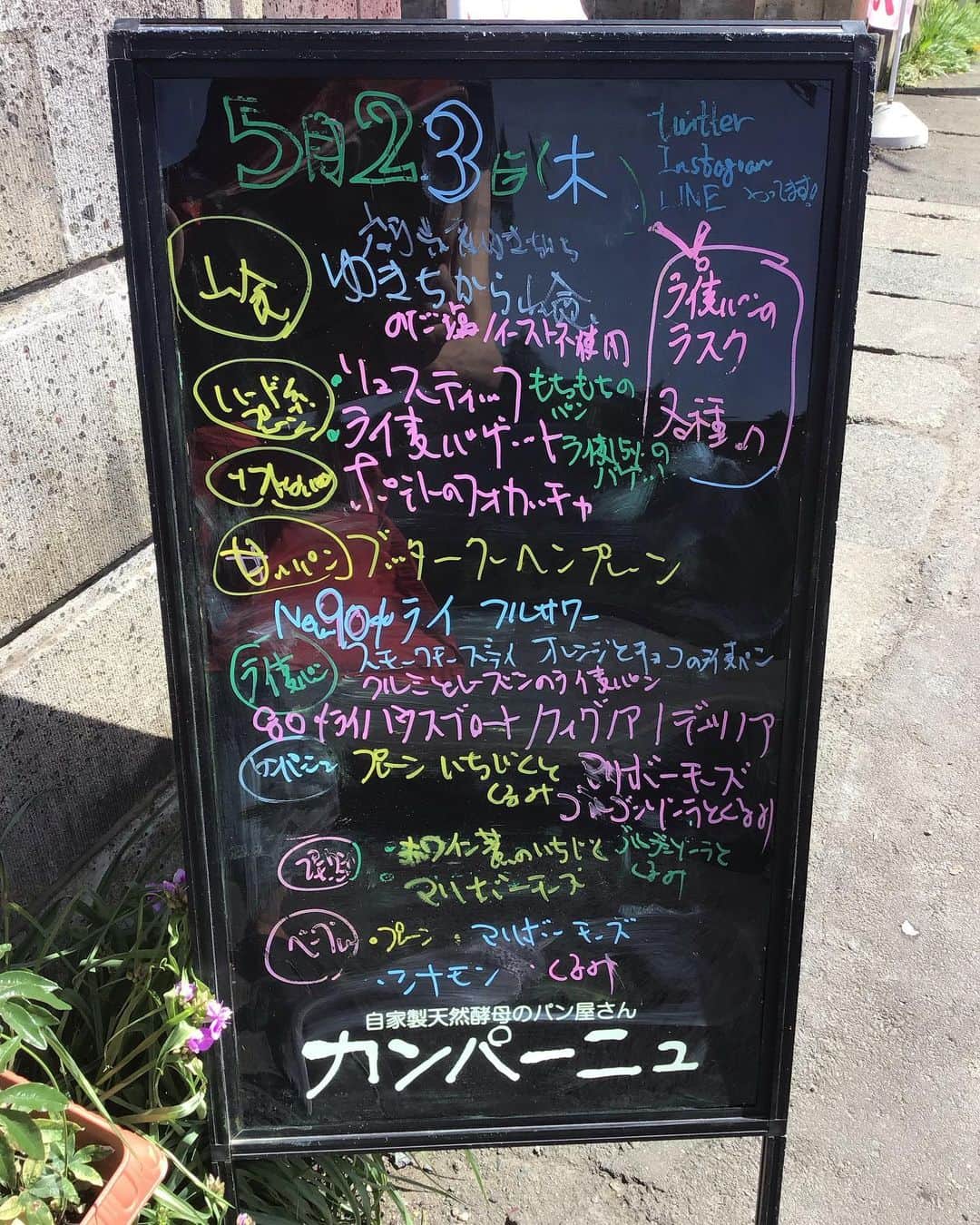 魔女菅原のグルメインスタ