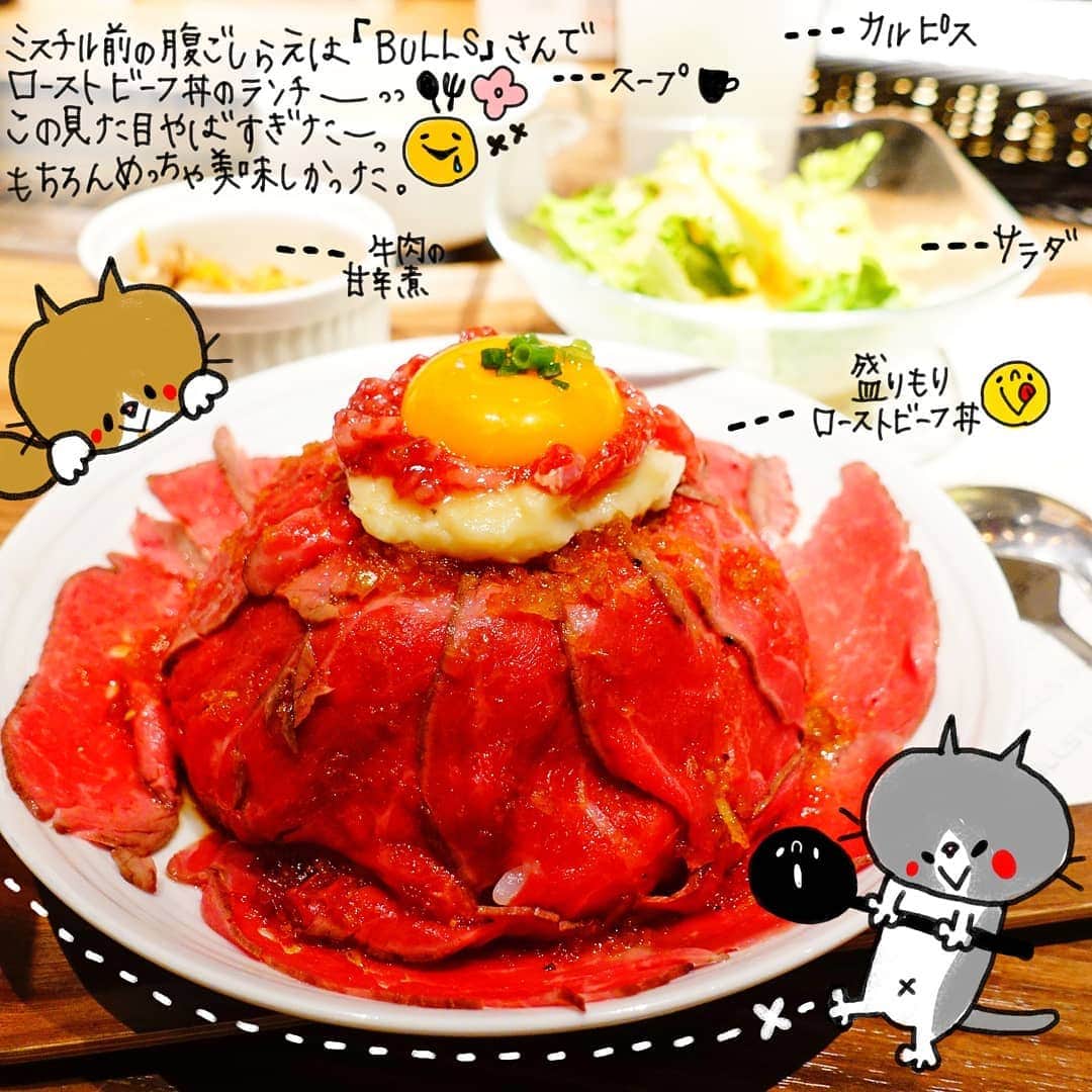 なっつ。さんのインスタグラム写真 - (なっつ。Instagram)「2019.5.23.thursday ミスチルのライブ前は 『#新宿bulls 』さんの #ローストビーフ丼 で肉補給♡  思わずにんまりしてしまう 幸せ肉時間♡ お肉好きにはたまらんー🍖🤤 かーなりお腹いっぱいになった♡  うむ。肉補給だいじっ🥰 ・ ・ ・ #ローストビーフ#roastbeef#新宿#新宿ランチ#東京#tokyo#shinjyuku#なっつの絵日記」5月23日 9時45分 - punipopo