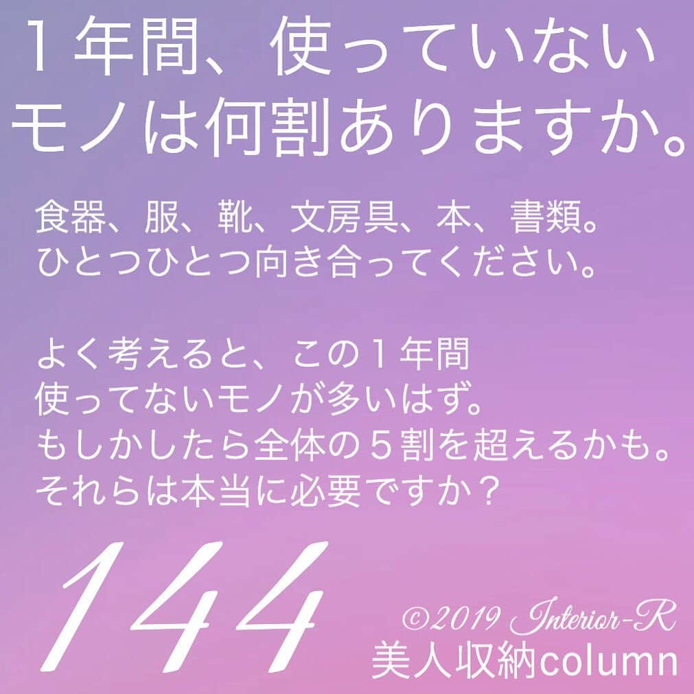 西口理恵子さんのインスタグラム写真 - (西口理恵子Instagram)「. 美人収納column . . ▫️▫️▫️▫️▫️▫️▫️▫️▫️ . ＼西口理恵子オリジナルセミナー／ ....＼１年に１回のみの開催 ！／ 【 美人収納セミナー 〜書類管理編〜 】 6/3◆グランフロント大阪◆満席/定員30 . ▫️▫️▫️▫️▫️▫️▫️▫️▫️ . ＼１日で資格取得、約100%合格！／ ....＼片付け苦手な方。男性もOK／ 【  整理収納アドバイザー２級認定講座 】 6/24◆芦屋市民センター◆残席9/定員16 . ▫️▫️▫️▫️▫️▫️▫️▫️▫️ . 西口理恵子のセミナー詳細→@rieko_nishiguchi . 〜〜〜〜〜〜〜〜〜〜〜〜〜〜〜 . #西口理恵子 #美人収納 #美しい人生 #整理収納アドバイザー #美人 #収納 #整理 #整頓 #片付け #ビフォーアフター #グランフロント #シンプルライフ #インテリアコーディネーター #インテリア #simplelife #整理収納アドバイザー２級認定講座 #organizer #organize #storage #stue #hygge #芦屋 #関西 #神戸 #大阪 #西宮 #정리 #수납 #わたしの節約」5月23日 10時14分 - rieko_nishiguchi