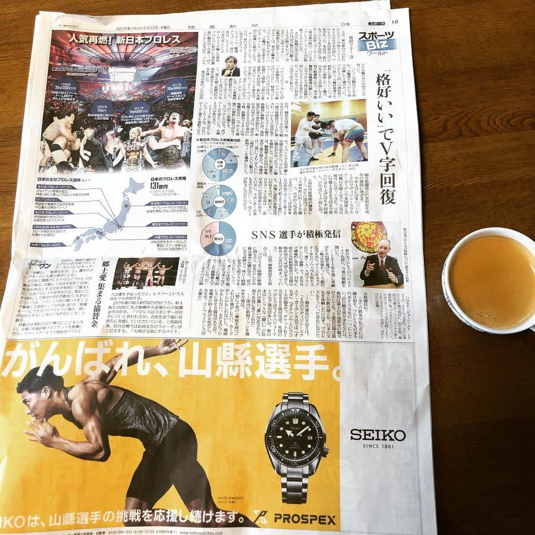 永田裕志さんのインスタグラム写真 - (永田裕志Instagram)「東金市の実家にてコーヒー飲みながら読んでます(笑)。 #永田裕志  #新日本プロレス  #読売新聞  #東金市  #第三世代  #ブシロードクラブ」5月23日 10時34分 - yuji_nagata