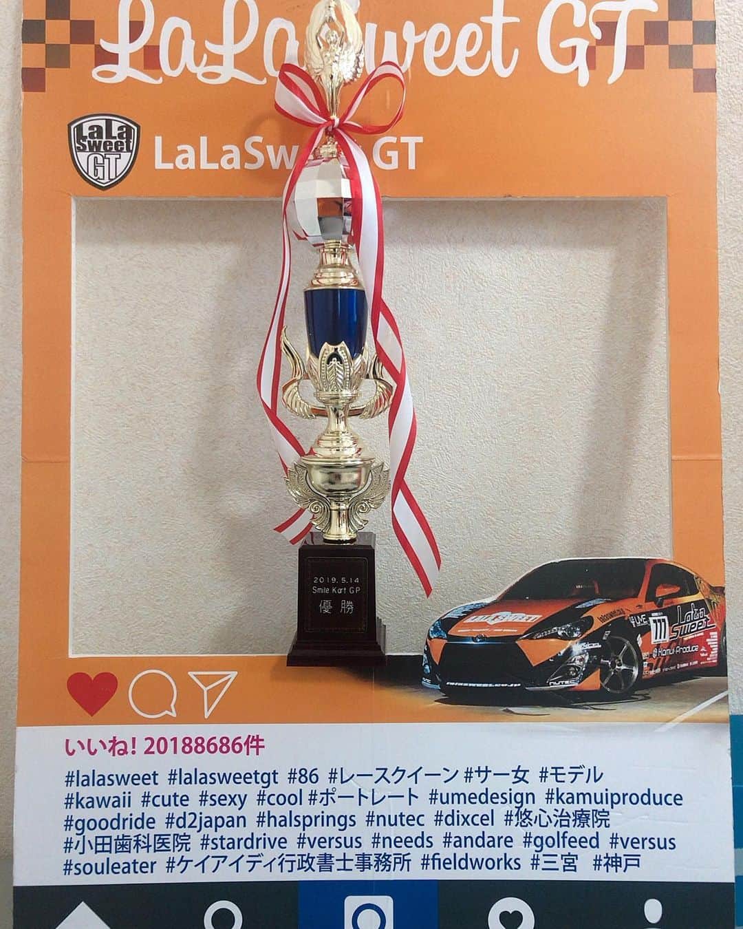 岩田亜矢那さんのインスタグラム写真 - (岩田亜矢那Instagram)「先日の、たからづかカートフィールドで 行われた、Smile Kart GP 1時間 耐久レースのトロフィーが届きましたトロフィー🏆  嬉しい^ ^ またカートレースしたいな^_^」5月23日 10時55分 - ayana1113