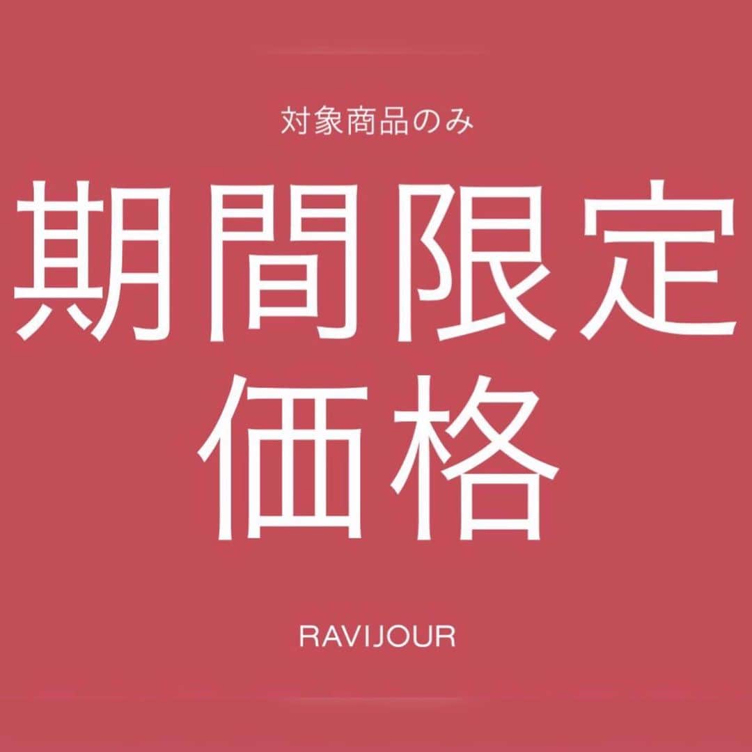 のインスタグラム：「大好評だった為、急遽決定‼️ -  5/24日〜26日の期間、  対象商品が30%〜40%OFF‼️ 対象商品はスライドして見てね💓  詳しくはblog更新したので TOPのURLから飛んで見て下さい‼️ -  #RAVIJOUR #ラヴィジュール #ravijourstaff #ravijoursapporo #ravijourofficial #SALE」