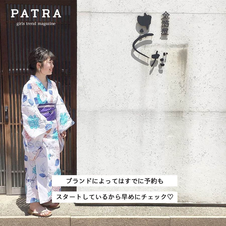 PATRA magazineさんのインスタグラム写真 - (PATRA magazineInstagram)「5/23♡スワイプしてね👉「今年の”浴衣”もう決めた？」 . 夏が近づいてきて、楽しみなイベントの一つは花火大会♡ 今年も全国各地で開催予定が続々と公開されているよ。 「水着は買ったけど、浴衣はまだ」って子は、ぜひ参考にしてみてね♡👘 . Thank you 🌹 @nice_hn18 / @mooomo63 @aichii_i / @a.mahogram @una_treat / @m_i_aya . 今女の子の中で流行っているコトやITEMがあればPATRAをタグ付けして教えてね❤︎ 皆さんのすてきな投稿をぜひ紹介させてください！ . . #PATRA #お洒落さんと繋がりたい #おしゃれさんと繋がりた #ナイスクラップ #浴衣 #浴衣アレンジ #ナイスクラップの浴衣 #ガーリー #2019浴衣 #夏 #夏祭り #レンタル浴衣 #ヘアアレンジ #浴衣ヘアアレンジ #浴衣ヘア」5月23日 11時06分 - patra__jp