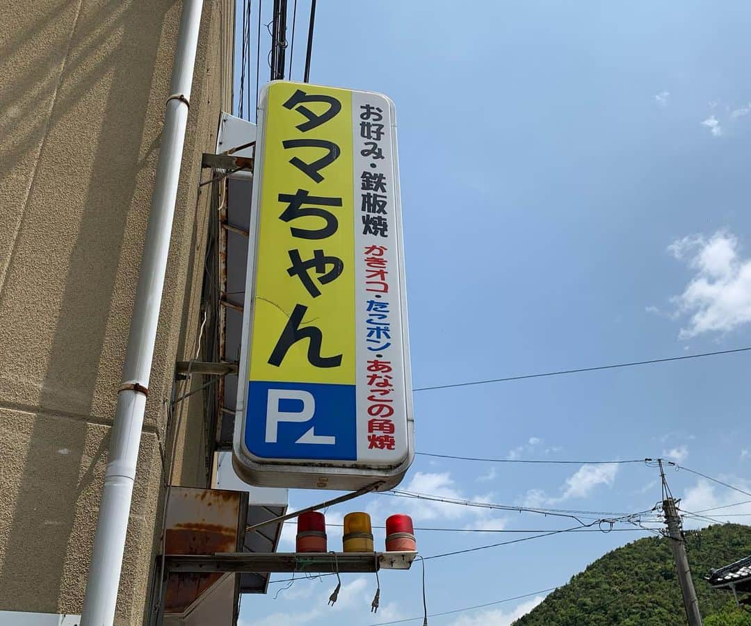 濱田隼さんのインスタグラム写真 - (濱田隼Instagram)「カキオコ、知ってますか？ . . 岡山県日生町のご当地グルメで お好み焼きに、たっぷりの牡蠣が入った料理です。 有名店「タマちゃん」に行ってきました。 味付けが、ソース味と岩塩味のハーフハーフになっています。 特に、岩塩と牡蠣の相性ったら、、、、もう最高！！ . カキオコを食べに、日生町に行くの、おすすめです。 お店の方が「次は牡蠣のシーズンに来て！今以上に驚くと思う！」と言っていたので 冬にも行こうと思います。 . #カキオコ #牡蠣 #お好み焼き #タマちゃん #岡山 #日生 #グルメ #メーテレ #アナウンサー #濱田隼」5月23日 11時17分 - shun_hamada_nbn