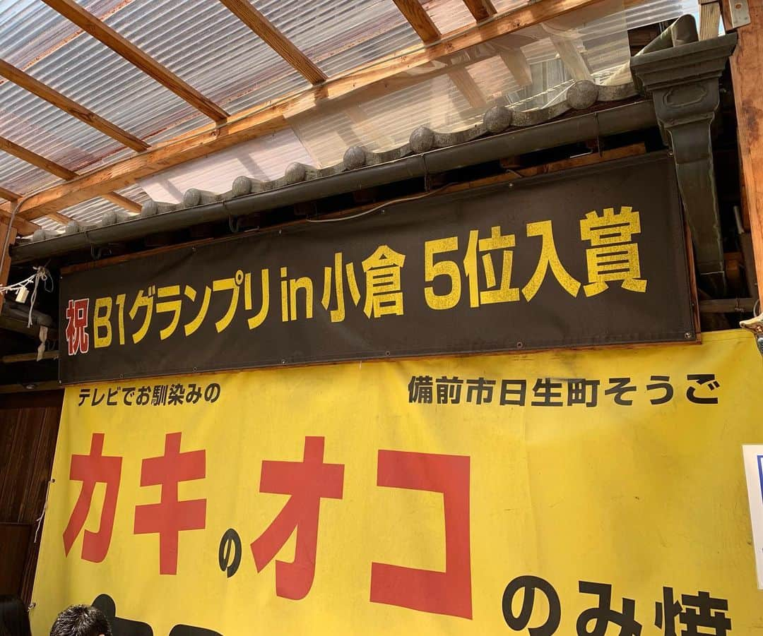 濱田隼さんのインスタグラム写真 - (濱田隼Instagram)「カキオコ、知ってますか？ . . 岡山県日生町のご当地グルメで お好み焼きに、たっぷりの牡蠣が入った料理です。 有名店「タマちゃん」に行ってきました。 味付けが、ソース味と岩塩味のハーフハーフになっています。 特に、岩塩と牡蠣の相性ったら、、、、もう最高！！ . カキオコを食べに、日生町に行くの、おすすめです。 お店の方が「次は牡蠣のシーズンに来て！今以上に驚くと思う！」と言っていたので 冬にも行こうと思います。 . #カキオコ #牡蠣 #お好み焼き #タマちゃん #岡山 #日生 #グルメ #メーテレ #アナウンサー #濱田隼」5月23日 11時17分 - shun_hamada_nbn