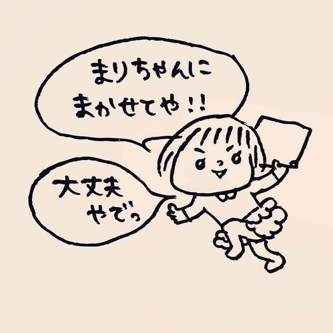 ママリさんのインスタグラム写真 - (ママリInstagram)「ママの困り事もまりちゃんは秒で解決👍⠀⠀ 娘からの一言は効果絶大。 #ママリ⠀⠀ ⠀⠀ .⠀⠀ ＝＝＝⠀⠀ ⠀⠀ 困ったことかいてとの娘の用意してくれた紙に⠀⠀ ⠀⠀ おそいじかんまでおきていて⠀⠀ あさおきたらねむそう(旦那のことです)とかきました⠀⠀ ⠀⠀ 帰ってきて自分の席にはってある紙をみて 旦那は苦笑いしてました笑😂⠀⠀ ⠀⠀ スライドしてください👉⠀⠀ .⠀⠀ ＝＝＝⠀⠀ .⠀⠀ @kaoringomushi さん、素敵なエピソード漫画をありがとうございました✨⠀⠀ .⠀⠀ .⠀⠀ ⌒⌒⌒⌒⌒⌒⌒⌒⌒⌒⌒⌒⌒⌒⌒⌒*⁣⠀⠀ みんなのおすすめアイテム教えて🍼⠀⠀ #ママリ口コミ大賞 ✨⁣⠀⠀ ⠀⠀ ⁣新米ママの毎日は初めてのことだらけ！⁣⁣⠀⠀ その1つが、買い物。 ⁣⁣⠀⠀ ⁣⁣⠀⠀ 「家族のために後悔しない選択をしたい…」 ⁣⁣⠀⠀ ⁣⁣⠀⠀ そんなママさんのために、⁣⁣⠀⠀ ＼子育てで役立った！／ ⁣⁣⠀⠀ ⁣⁣⠀⠀ あなたのおすすめグッズ教えてください🙏💕 ⁣⁣⠀⠀ ⠀⠀ ■抽選で人気アイテムをプレゼント！⁣⠀⠀ #ママリ口コミ大賞 をつけて投稿してくださった方の中より、⠀⠀ 毎月インスタグラムのライブ配信で使用するアイテムをプレゼント♪⠀⠀ ⠀⠀ ⠀⠀ 【応募方法】⠀⠀ #ママリ口コミ大賞 をつけて、⠀⠀ アイテム・サービスの口コミを投稿！⠀⠀ ⁣⁣⠀⠀ (例)⠀⠀ 「このママバッグは神だった」⁣⁣⠀⠀ 「これで寝かしつけ助かった！」⠀⠀ ⠀⠀ あなたのおすすめ、お待ちしてます😍⠀⠀ ⠀⠀ * ⌒⌒⌒⌒⌒⌒⌒⌒⌒⌒⌒⌒⌒⌒⌒⌒*⁣⠀⠀⠀⁣⠀⁣⠀⠀ ⁣💫先輩ママに聞きたいことありませんか？💫⠀⠀⠀⠀⁣⠀⠀ .⠀⠀⠀⠀⠀⠀⁣⠀⠀ 「悪阻っていつまでつづくの？」⠀⠀⠀⠀⠀⠀⠀⁣⠀⠀ 「妊娠から出産までにかかる費用は？」⠀⠀⠀⠀⠀⠀⠀⁣⠀⠀ 「陣痛・出産エピソードを教えてほしい！」⠀⠀⠀⠀⠀⠀⠀⁣⠀⠀ .⠀⠀⠀⠀⠀⠀⁣⠀⠀ あなたの回答が、誰かの支えになる。⠀⠀⠀⠀⠀⠀⠀⁣⠀⠀ .⠀⠀⠀⠀⠀⠀⁣⠀⠀ 女性限定匿名Q&Aアプリ「ママリ」は @mamari_official  のURLからDL✨⁣⠀⠀ .⠀⠀⠀⠀⠀⠀⠀⠀⠀⠀⠀⠀⠀⠀⠀⠀⠀⠀⠀⠀⠀⠀⠀⠀⁣⠀⠀ .⁣⠀⠀ #男の子 ⁣#女の子#親バカ部 #育児 #家族 #成長記録 #子育て #かわいい⠀⠀ #赤ちゃん#赤ちゃんのいる生活 #子育てグラム⁣ #子供 #日常⠀⠀ #ママ#プレママ#子供のいる生活#親バカ部⠀⠀ #0歳#1歳⁣ #2歳 ⁣⠀⠀ #育児絵日記 #育児漫画⁣⠀#絵日記 #ワンオペ育児⁣ ⠀⠀ #育児あるある #ママあるある ⠀」5月23日 12時08分 - mamari_official