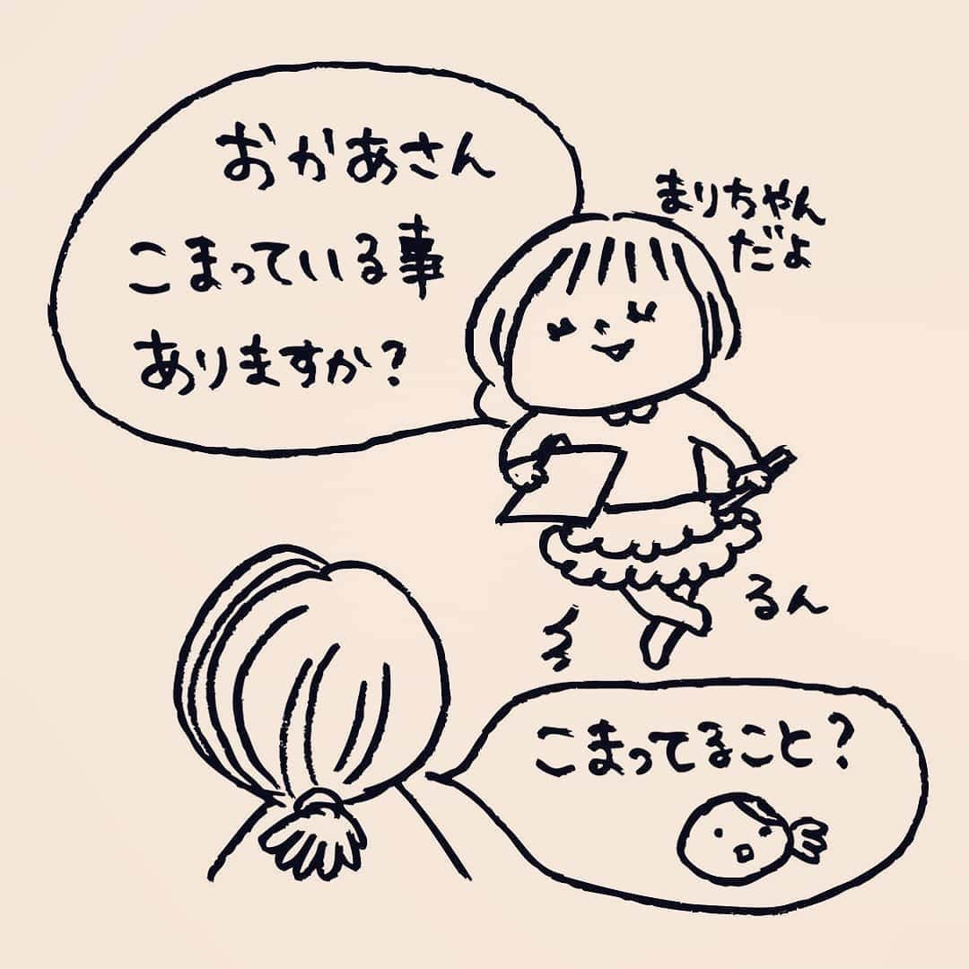 ママリさんのインスタグラム写真 - (ママリInstagram)「ママの困り事もまりちゃんは秒で解決👍⠀⠀ 娘からの一言は効果絶大。 #ママリ⠀⠀ ⠀⠀ .⠀⠀ ＝＝＝⠀⠀ ⠀⠀ 困ったことかいてとの娘の用意してくれた紙に⠀⠀ ⠀⠀ おそいじかんまでおきていて⠀⠀ あさおきたらねむそう(旦那のことです)とかきました⠀⠀ ⠀⠀ 帰ってきて自分の席にはってある紙をみて 旦那は苦笑いしてました笑😂⠀⠀ ⠀⠀ スライドしてください👉⠀⠀ .⠀⠀ ＝＝＝⠀⠀ .⠀⠀ @kaoringomushi さん、素敵なエピソード漫画をありがとうございました✨⠀⠀ .⠀⠀ .⠀⠀ ⌒⌒⌒⌒⌒⌒⌒⌒⌒⌒⌒⌒⌒⌒⌒⌒*⁣⠀⠀ みんなのおすすめアイテム教えて🍼⠀⠀ #ママリ口コミ大賞 ✨⁣⠀⠀ ⠀⠀ ⁣新米ママの毎日は初めてのことだらけ！⁣⁣⠀⠀ その1つが、買い物。 ⁣⁣⠀⠀ ⁣⁣⠀⠀ 「家族のために後悔しない選択をしたい…」 ⁣⁣⠀⠀ ⁣⁣⠀⠀ そんなママさんのために、⁣⁣⠀⠀ ＼子育てで役立った！／ ⁣⁣⠀⠀ ⁣⁣⠀⠀ あなたのおすすめグッズ教えてください🙏💕 ⁣⁣⠀⠀ ⠀⠀ ■抽選で人気アイテムをプレゼント！⁣⠀⠀ #ママリ口コミ大賞 をつけて投稿してくださった方の中より、⠀⠀ 毎月インスタグラムのライブ配信で使用するアイテムをプレゼント♪⠀⠀ ⠀⠀ ⠀⠀ 【応募方法】⠀⠀ #ママリ口コミ大賞 をつけて、⠀⠀ アイテム・サービスの口コミを投稿！⠀⠀ ⁣⁣⠀⠀ (例)⠀⠀ 「このママバッグは神だった」⁣⁣⠀⠀ 「これで寝かしつけ助かった！」⠀⠀ ⠀⠀ あなたのおすすめ、お待ちしてます😍⠀⠀ ⠀⠀ * ⌒⌒⌒⌒⌒⌒⌒⌒⌒⌒⌒⌒⌒⌒⌒⌒*⁣⠀⠀⠀⁣⠀⁣⠀⠀ ⁣💫先輩ママに聞きたいことありませんか？💫⠀⠀⠀⠀⁣⠀⠀ .⠀⠀⠀⠀⠀⠀⁣⠀⠀ 「悪阻っていつまでつづくの？」⠀⠀⠀⠀⠀⠀⠀⁣⠀⠀ 「妊娠から出産までにかかる費用は？」⠀⠀⠀⠀⠀⠀⠀⁣⠀⠀ 「陣痛・出産エピソードを教えてほしい！」⠀⠀⠀⠀⠀⠀⠀⁣⠀⠀ .⠀⠀⠀⠀⠀⠀⁣⠀⠀ あなたの回答が、誰かの支えになる。⠀⠀⠀⠀⠀⠀⠀⁣⠀⠀ .⠀⠀⠀⠀⠀⠀⁣⠀⠀ 女性限定匿名Q&Aアプリ「ママリ」は @mamari_official  のURLからDL✨⁣⠀⠀ .⠀⠀⠀⠀⠀⠀⠀⠀⠀⠀⠀⠀⠀⠀⠀⠀⠀⠀⠀⠀⠀⠀⠀⠀⁣⠀⠀ .⁣⠀⠀ #男の子 ⁣#女の子#親バカ部 #育児 #家族 #成長記録 #子育て #かわいい⠀⠀ #赤ちゃん#赤ちゃんのいる生活 #子育てグラム⁣ #子供 #日常⠀⠀ #ママ#プレママ#子供のいる生活#親バカ部⠀⠀ #0歳#1歳⁣ #2歳 ⁣⠀⠀ #育児絵日記 #育児漫画⁣⠀#絵日記 #ワンオペ育児⁣ ⠀⠀ #育児あるある #ママあるある ⠀」5月23日 12時08分 - mamari_official