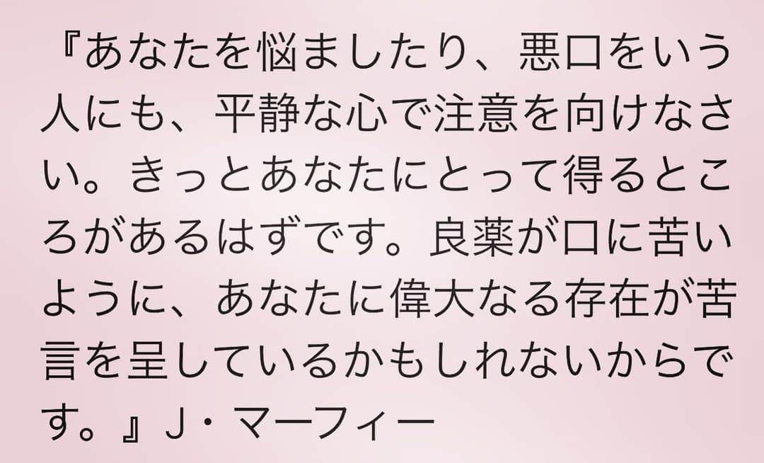 橋本麗香のインスタグラム：「そうね🥰💖 ． #自分の正解は自分の中にある」