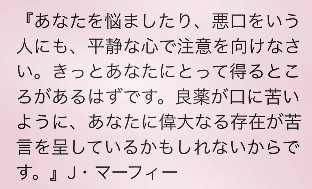 橋本麗香さんのインスタグラム写真 - (橋本麗香Instagram)「そうね🥰💖 ． #自分の正解は自分の中にある」5月23日 12時36分 - reikamaria