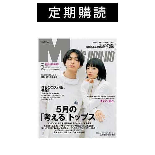 集英社FLAG SHOP（フラッグショップ）さんのインスタグラム写真 - (集英社FLAG SHOP（フラッグショップ）Instagram)「【お知らせ】集英社FLAG SHOPで、雑誌の定期購読サービスがスタート🎬 eclat、LEE、Marisolをはじめとする集英社の雑誌の最新号を毎月ご自宅にお届けするサービスです📖 定期購読期間中は、FLAG SHOPでのお買い物が送料無料になる特典も✨ (※この特典は、FLAG SHOPから定期購読をお申込みいただいた方だけのサービスになります)  この機会にぜひチェックしてみてください☺︎ →スワイプして雑誌をチェック👀  画像をタップすると商品詳細ページに移動します✈︎✈︎✈︎✈︎✈︎✈︎ #集英社flagshop #集英社フラッグショップ #雑誌定期購読サービスはじめました #定期購読 #eclat #lee #marisol #more #baila #spur #maquia #seventeen #nonno #myage #mensnonno #uomo #新サービス」5月23日 12時43分 - happyplusstore