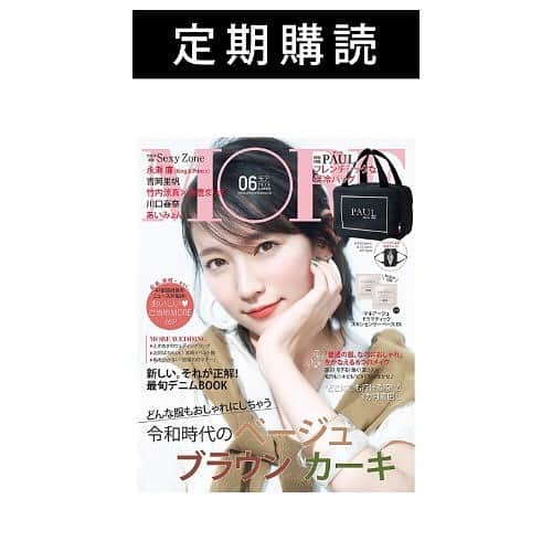 集英社FLAG SHOP（フラッグショップ）さんのインスタグラム写真 - (集英社FLAG SHOP（フラッグショップ）Instagram)「【お知らせ】集英社FLAG SHOPで、雑誌の定期購読サービスがスタート🎬 eclat、LEE、Marisolをはじめとする集英社の雑誌の最新号を毎月ご自宅にお届けするサービスです📖 定期購読期間中は、FLAG SHOPでのお買い物が送料無料になる特典も✨ (※この特典は、FLAG SHOPから定期購読をお申込みいただいた方だけのサービスになります)  この機会にぜひチェックしてみてください☺︎ →スワイプして雑誌をチェック👀  画像をタップすると商品詳細ページに移動します✈︎✈︎✈︎✈︎✈︎✈︎ #集英社flagshop #集英社フラッグショップ #雑誌定期購読サービスはじめました #定期購読 #eclat #lee #marisol #more #baila #spur #maquia #seventeen #nonno #myage #mensnonno #uomo #新サービス」5月23日 12時43分 - happyplusstore