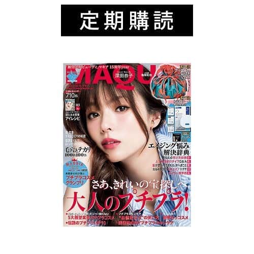 集英社FLAG SHOP（フラッグショップ）さんのインスタグラム写真 - (集英社FLAG SHOP（フラッグショップ）Instagram)「【お知らせ】集英社FLAG SHOPで、雑誌の定期購読サービスがスタート🎬 eclat、LEE、Marisolをはじめとする集英社の雑誌の最新号を毎月ご自宅にお届けするサービスです📖 定期購読期間中は、FLAG SHOPでのお買い物が送料無料になる特典も✨ (※この特典は、FLAG SHOPから定期購読をお申込みいただいた方だけのサービスになります)  この機会にぜひチェックしてみてください☺︎ →スワイプして雑誌をチェック👀  画像をタップすると商品詳細ページに移動します✈︎✈︎✈︎✈︎✈︎✈︎ #集英社flagshop #集英社フラッグショップ #雑誌定期購読サービスはじめました #定期購読 #eclat #lee #marisol #more #baila #spur #maquia #seventeen #nonno #myage #mensnonno #uomo #新サービス」5月23日 12時43分 - happyplusstore