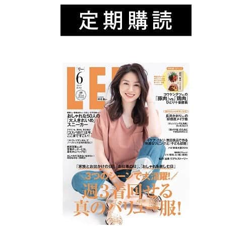 集英社FLAG SHOP（フラッグショップ）さんのインスタグラム写真 - (集英社FLAG SHOP（フラッグショップ）Instagram)「【お知らせ】集英社FLAG SHOPで、雑誌の定期購読サービスがスタート🎬 eclat、LEE、Marisolをはじめとする集英社の雑誌の最新号を毎月ご自宅にお届けするサービスです📖 定期購読期間中は、FLAG SHOPでのお買い物が送料無料になる特典も✨ (※この特典は、FLAG SHOPから定期購読をお申込みいただいた方だけのサービスになります)  この機会にぜひチェックしてみてください☺︎ →スワイプして雑誌をチェック👀  画像をタップすると商品詳細ページに移動します✈︎✈︎✈︎✈︎✈︎✈︎ #集英社flagshop #集英社フラッグショップ #雑誌定期購読サービスはじめました #定期購読 #eclat #lee #marisol #more #baila #spur #maquia #seventeen #nonno #myage #mensnonno #uomo #新サービス」5月23日 12時43分 - happyplusstore