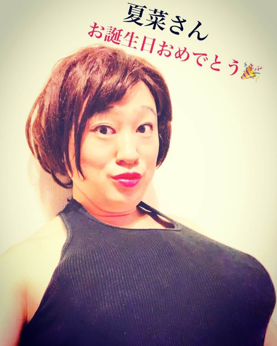 イチキップリンさんのインスタグラム写真 - (イチキップリンInstagram)「‪5月23日‬ ‪お誕生日モノマネ‬ ‪【夏菜さん】‬ ‪お誕生日おめでとうございます🎊‬ ‪#令和元年‬ ‪#5月23日‬ ‪#お誕生日‬ ‪#お誕生日おめでとう‬ ‪#毎日‬ ‪#お誕生日モノマネ‬ ‪#439日目‬ ‪#夏菜‬ ‪#女優‬ ‪#タレント‬ #グラビア ‪#GANTZ‬ ‪#朝ドラ‬ ‪#純と愛‬ ‪#らんま‬ ‪#派遣のキャバ嬢‬ ‪#銀魂‬ ‪#ピカルの定理‬ ‪#SMBCモビット‬ ‪#酒豪‬」5月23日 12時48分 - ichikippurin