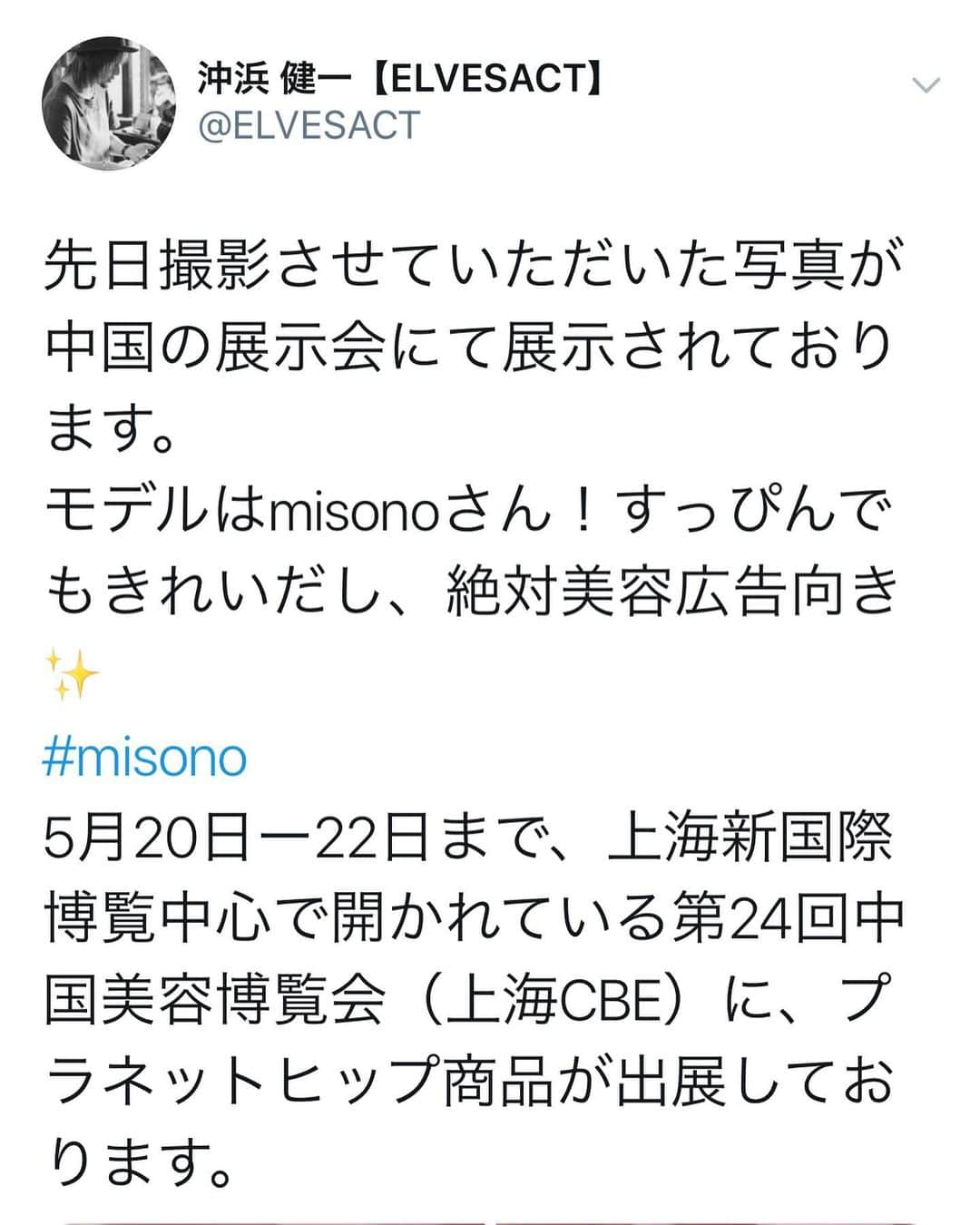 misoNosukeのインスタグラム