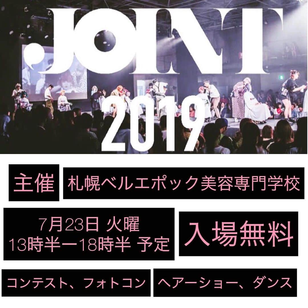 札幌ベルエポック美容専門学校 公式のインスタグラム