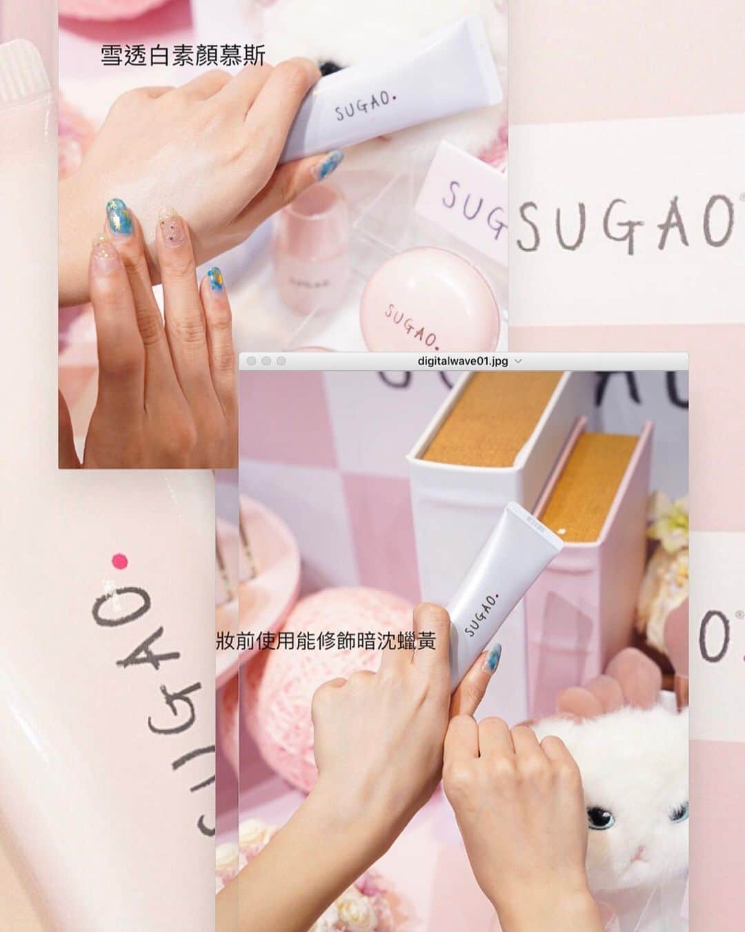 紀卜心さんのインスタグラム写真 - (紀卜心Instagram)「#SUGAO 新品發表 粉白色的裝置配上新品真的是可愛到融化!!! 只能說SUGAO 進駐台灣真是解救了成千上萬的少女想到日本狂掃日系彩妝的心啊！ 我對它們家的印象就是日系、平價、妝感偏輕透 - 這次體驗了很多新品，主打讓妳擁有日系素肌感裸妝 妝前的素顏慕斯跟潤色妝前乳都有出不同顏色針對不同膚質 除了質地輕透以外也不會過度粘膩，很適合用在炎熱的夏天 另外我很喜歡舒芙蕾腮紅!!!!（光聽名字就感覺很好吃😂） 它是慕斯質地哦!很好推開又很自然，彷彿是從肌底透出來的自然紅潤感～每顆都很想包色捏！ 以它們家的平價程度我覺得有喜歡真的都可以打包🤘🏻🤘🏻 - 我hen認真的製圖與你們分享這次的新品，你們對哪樣最有興趣呢？留言跟我分享一下吧😆  #SUGAO日系素肌感裸粧 #粉透白素顏慕絲 #今天感覺變漂亮了」5月23日 14時27分 - eatzzz7