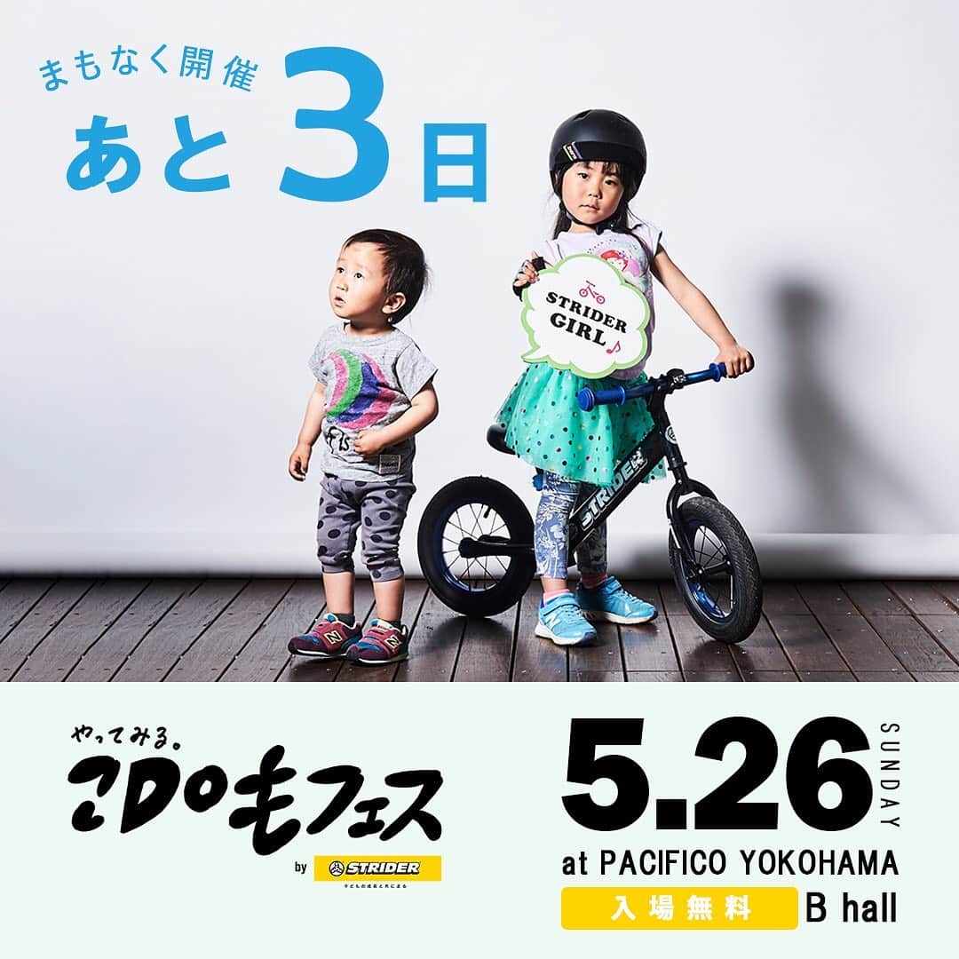 striderjapanのインスタグラム