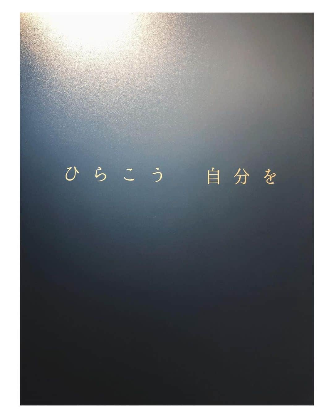 高山都さんのインスタグラム写真 - (高山都Instagram)「軽くて、ストレスがないのに、ちゃんとキレイ。 オペラのリップは、毎日に寄り添うって表現がぴったりハマるような使い心地で、シアーでツヤ感があって大好き。 気分によって、色味も選んで、洋服をコーディネートするみたいに楽しんでます。 昨日は @opera_cosmetics の発表会へ。 リニューアルで作られたムービーの空気感が、軽やかで気持ちよくて、見惚れてしまった。 ちなみに、ワタシが塗っているのはリップティントのバーガンディ。 この色は復活したカラーらしい。 薄づきなのに、しっかり色づく。 ジャケットスタイルによくハマった。 シマリングベージュも使えそうな。 しかも、ケータリングは #幸也飯 たくさんの方に、幸也 @yukiya.terai のごはんを食べてもらえるのが、友達としてなんだか嬉しかったなー。  #operacosmetics #new_opera #PR #lip #cosmetics」5月24日 0時30分 - miyare38