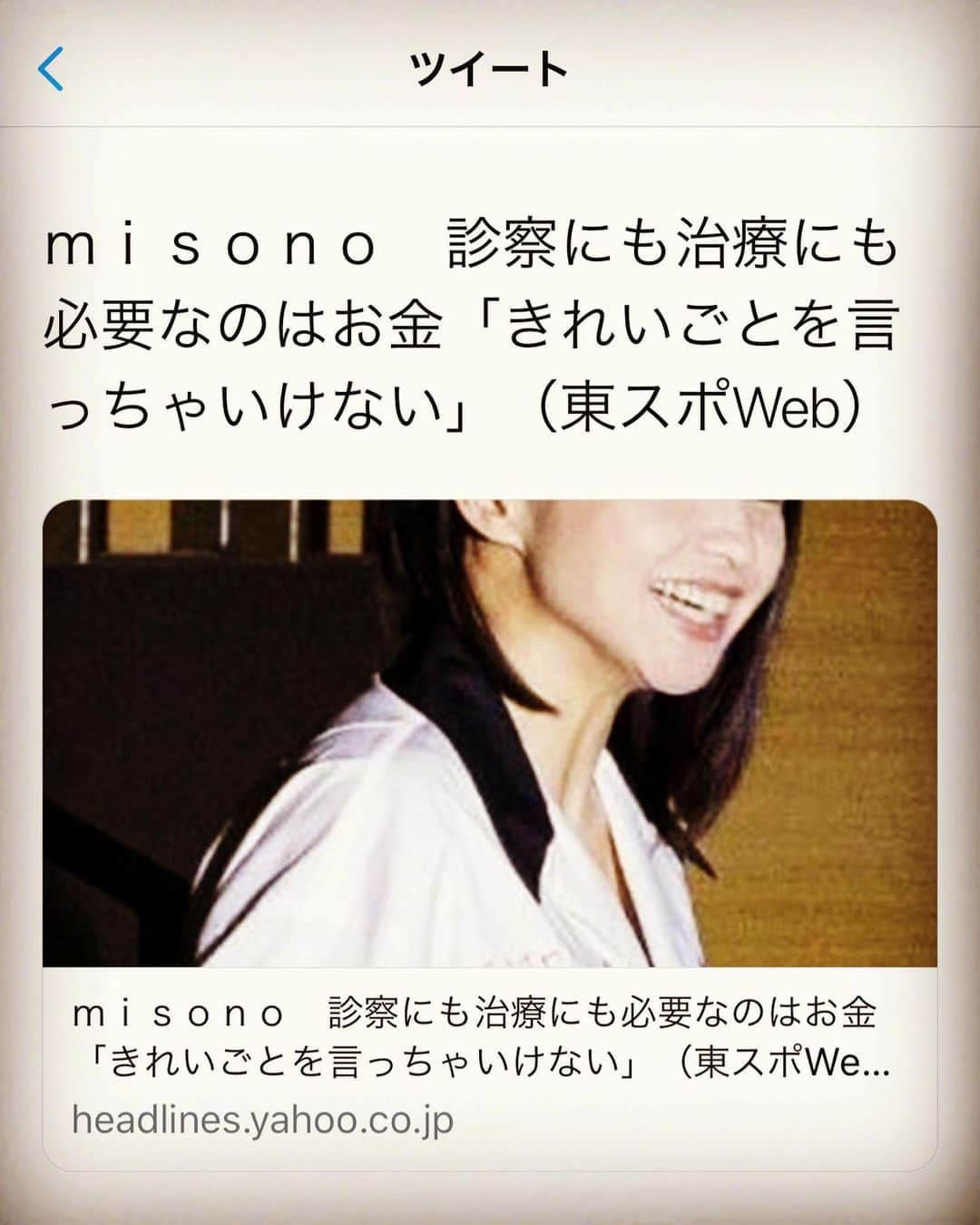 misoNosukeさんのインスタグラム写真 - (misoNosukeInstagram)「↑. . いつもはmisono official Blogが、ニュースになるパターンですが… . 5/19の『新しいお仕事 in 福岡県』は、きちんと記事にして下さいました！ . 写真も、いつも悪意のある画像ばっかりなのですが…ちゃんと、良い表情のヤツでした！ . 本格的に『新しいスタッフさんとブライダルのお仕事もスタートさせた』ので、幸先いいです（笑） . （HKT48）葉月、（YouTuber）たっくー、KODAファミリーも、見に来てくれてたし…嬉しかった！ . @takkutv @hazuki_hokazono @kaburagiren . #misono  #新 しいスタッフさんと #新しい お仕事を #本格的 に #START  #ブライダル #ウェディング」5月24日 1時11分 - misono_koda_official