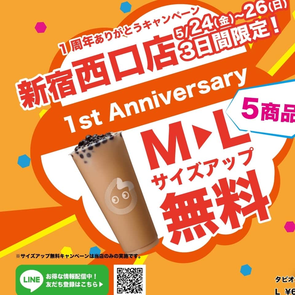 CoCo都可 原宿店・渋谷センター街店のグルメインスタ