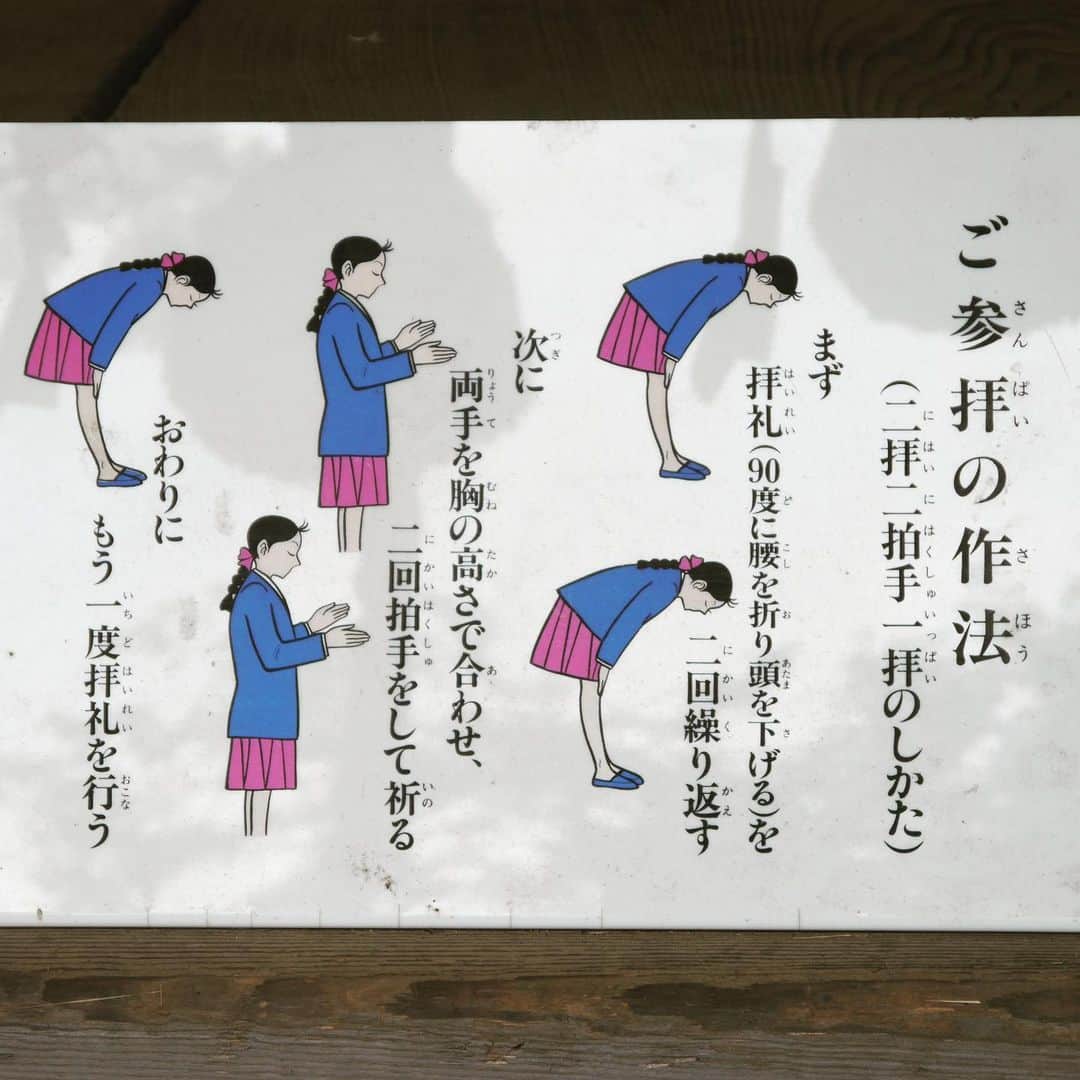 Rediscover Fukushimaさんのインスタグラム写真 - (Rediscover FukushimaInstagram)「Do you know how to pray at a Shinto shrine? ☺️ this cute sign shows you how. It’s order goes from right to left. ✨First you bow two times (aim for a 90 degree angle!) ✨Next, bring your hands up in front of your chest and bring them together ✨Clap twice in front of your chest and pray / make a wish ✨ Finally, take another bow」5月23日 16時54分 - rediscoverfukushima