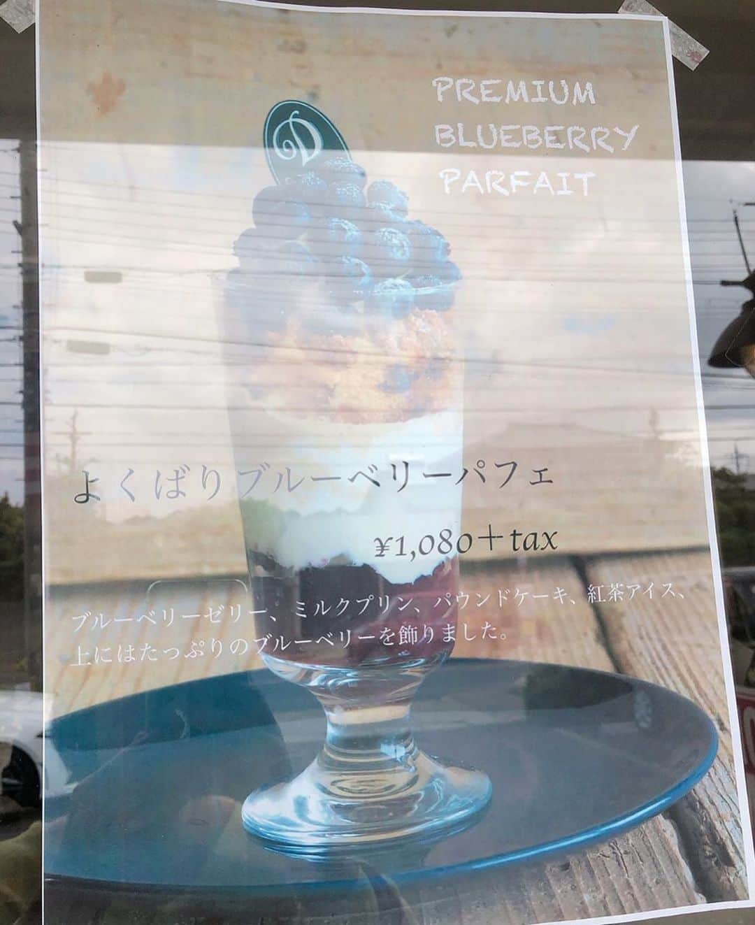 ナゴレコさんのインスタグラム写真 - (ナゴレコInstagram)「「よくばりブルーベリーパフェ」 リポスト🕴名古屋にもいくつか店舗を構える、ダウニーさんの季節限定パフェ🍨🍒 . ベリーの酸味とアイスの甘みがクセになりそう😎⭕️ 見た目も大人な雰囲気でいい感じですね👏👀✨ . こちらのパフェは神の倉店さんのみの提供のようです🙌🎉 . @macron1117 さん、#ナゴレコ ありがとうございます🙆‍♂️🙆‍♂️ . Repost @macron1117 ・・・ . @chiecha067 ちゃんとカフェ巡り  季節限定ブルーベリーパフェを頂いたよ😍  ブルーベリーゼリー、紅茶アイス、 ミルクプリン、パウンドケーキが入ってた😍  ブルーベリーいっぱい飾られてたけど写真撮りすぎてポロリと落ちゃった💦🤣 @chiecha067 ちゃんのリクエストで行けてよかった🙌」5月23日 17時06分 - nagoya_food